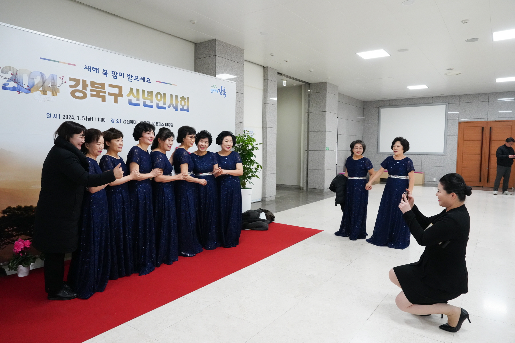 2024 강북구 신년 인사회