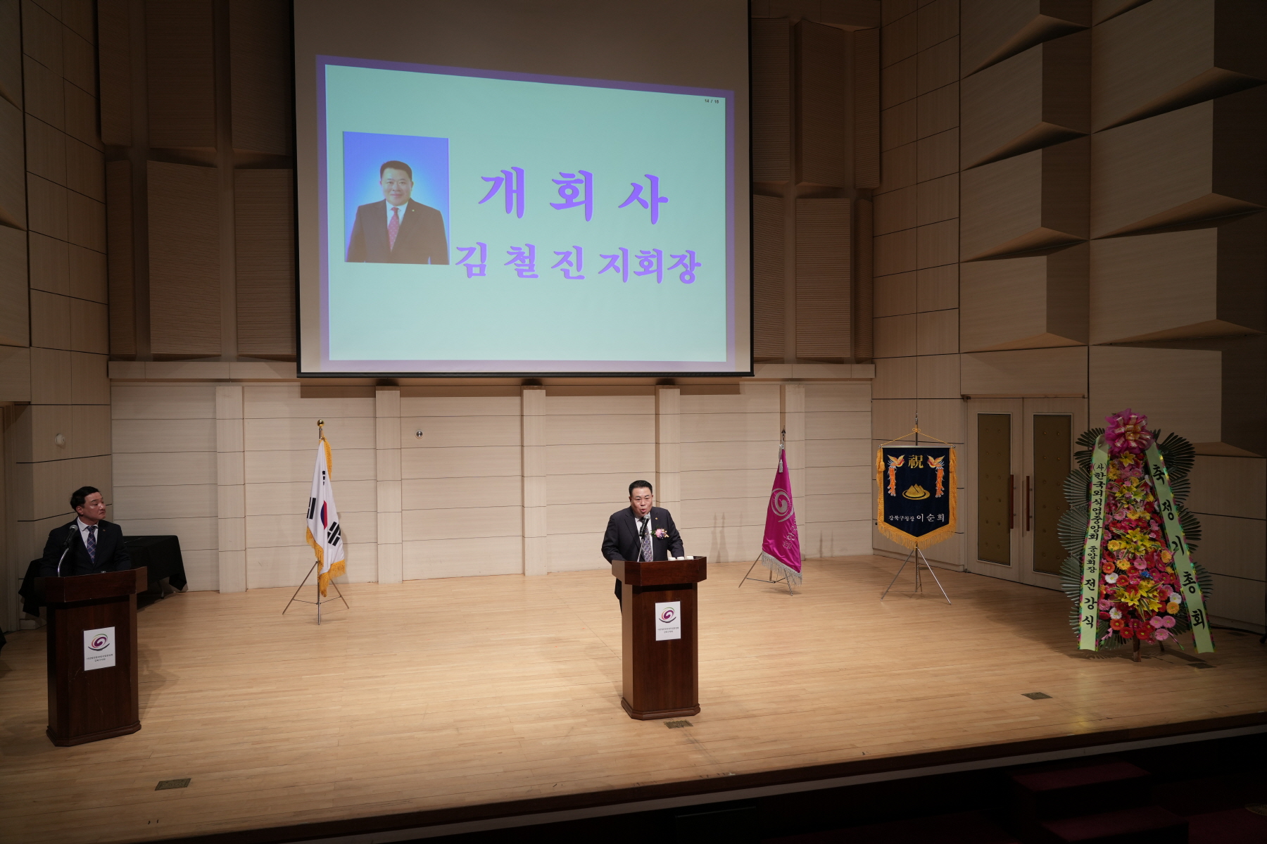 한국 외식업중앙회 강북구지회 총회