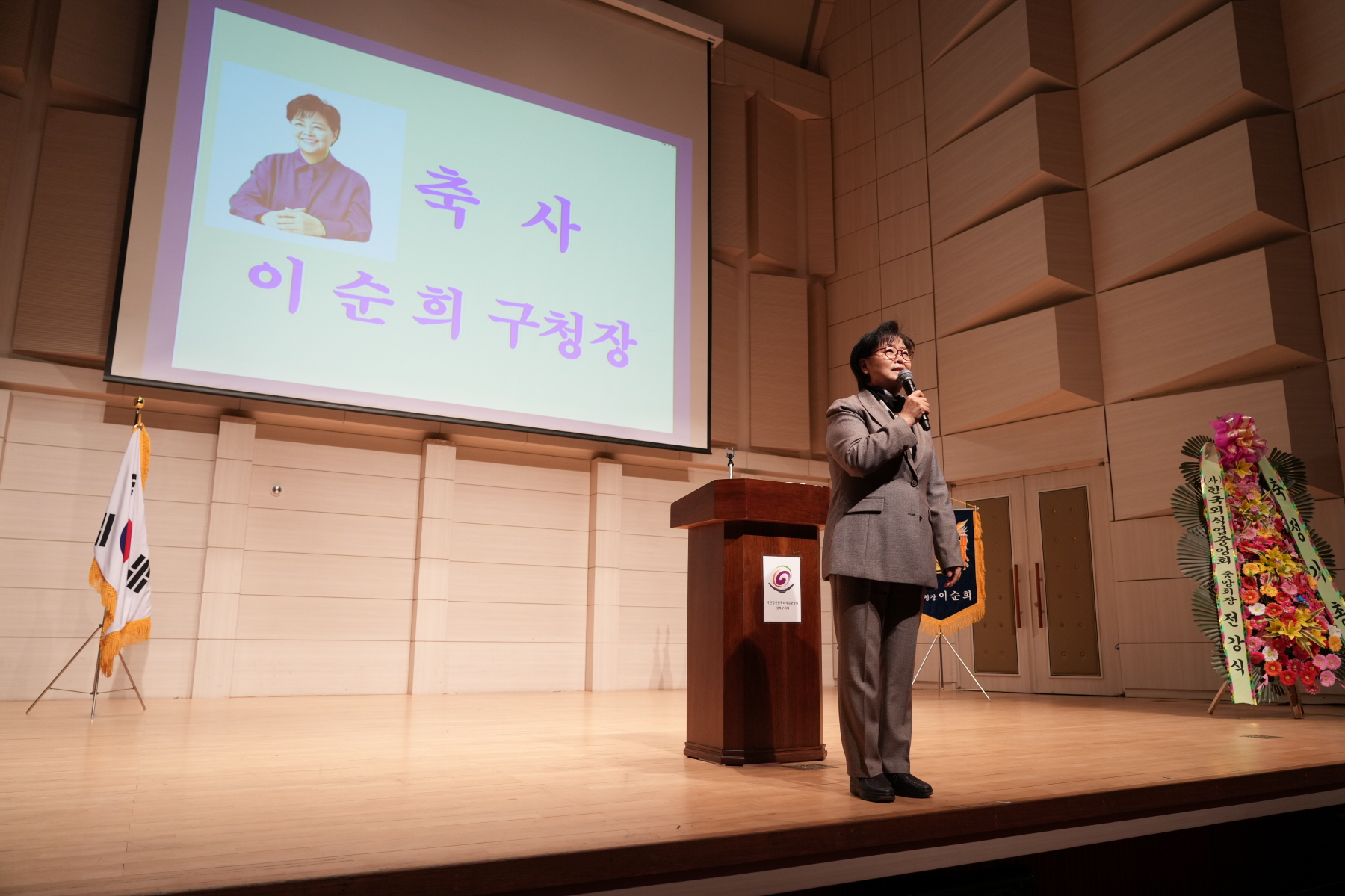 한국 외식업중앙회 강북구지회 총회