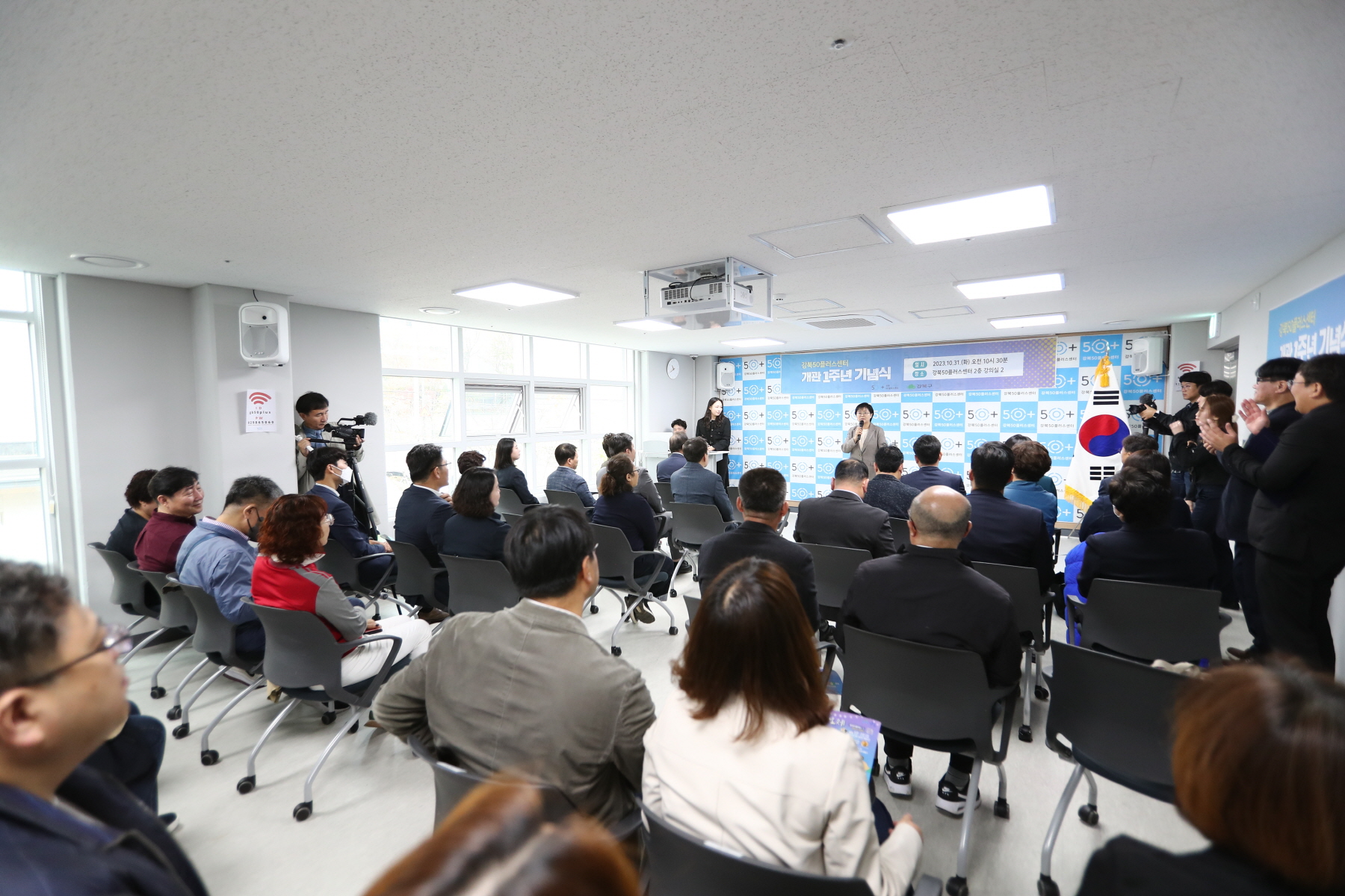 강북오십플러스센터 개관 1주년 행사