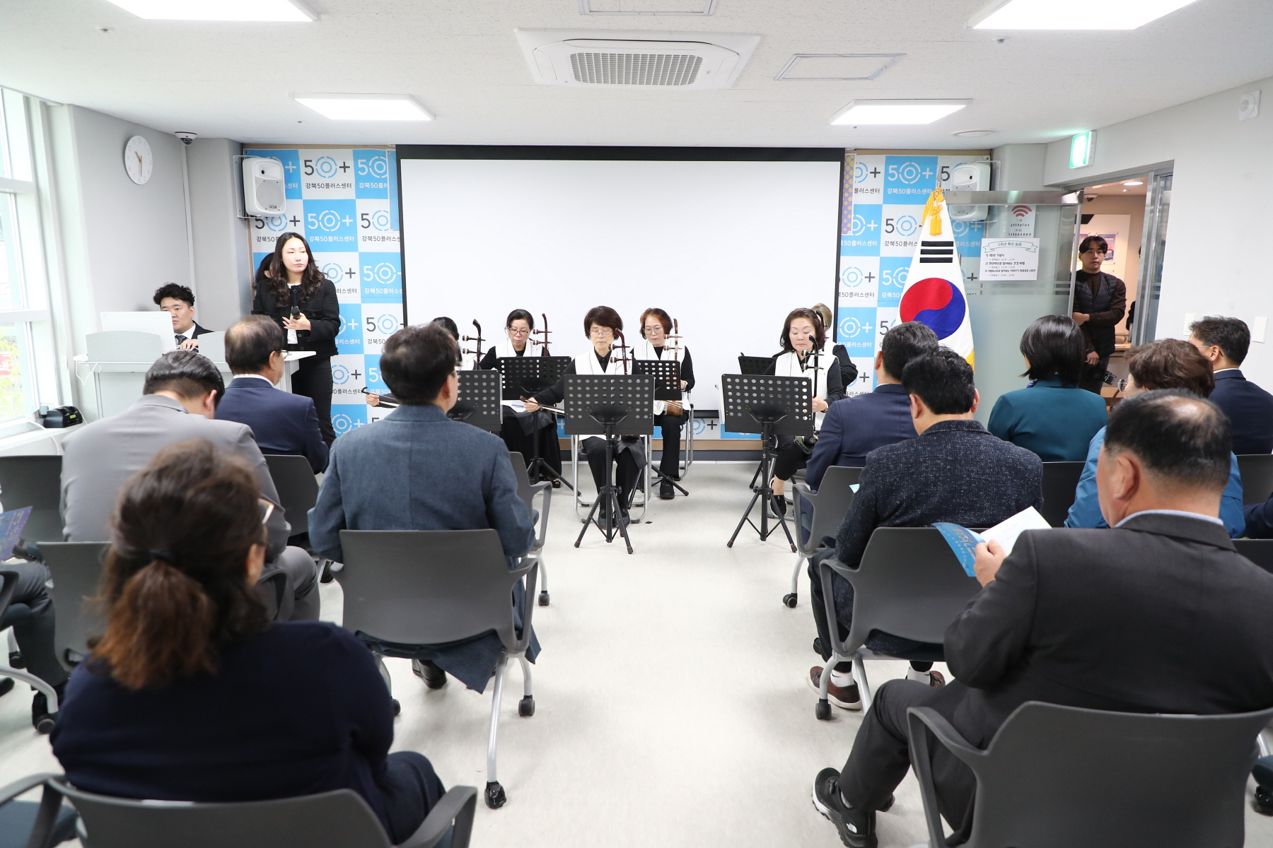 강북오십플러스센터 개관 1주년 행사