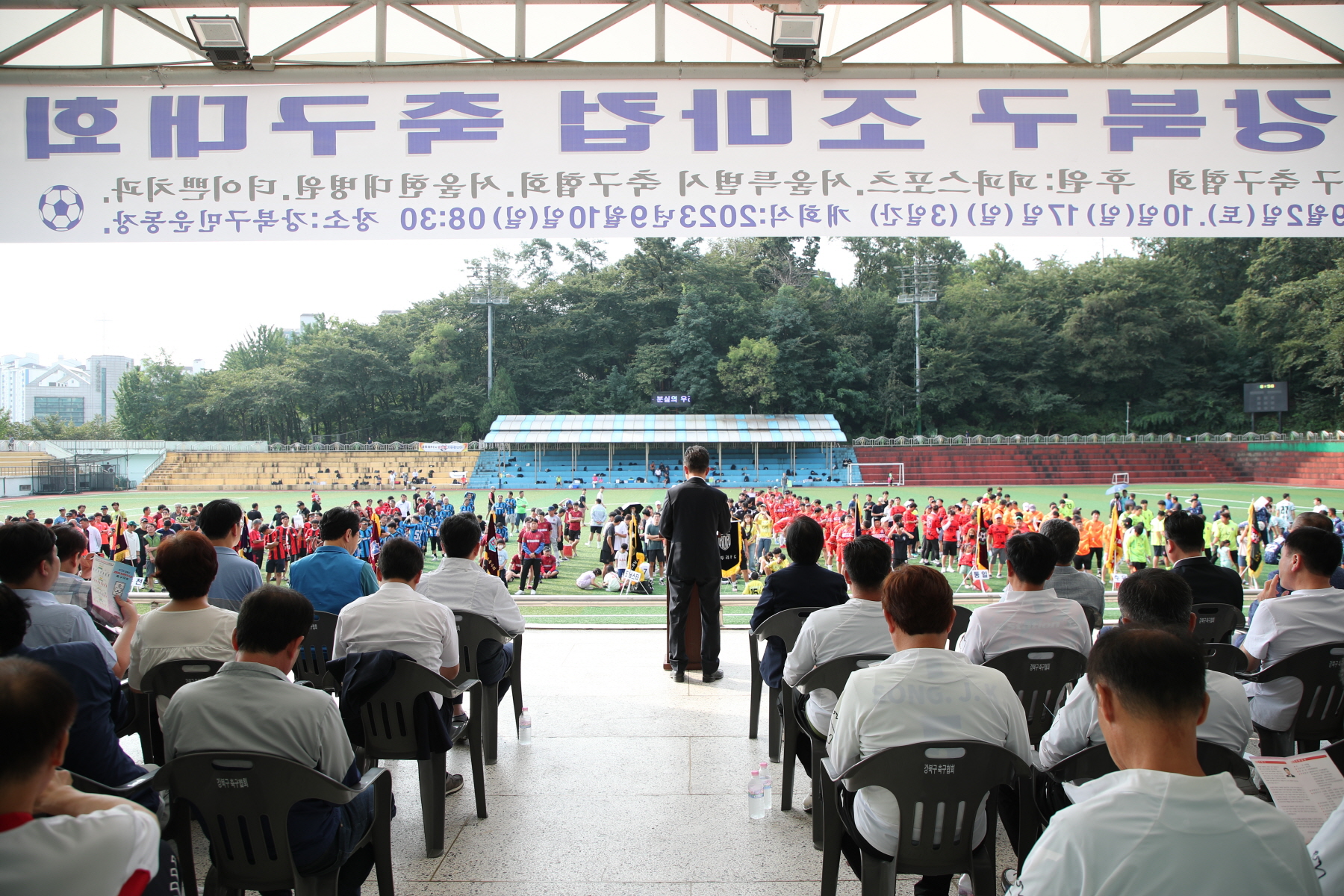 제3회 강북구 조마컵 축구대회