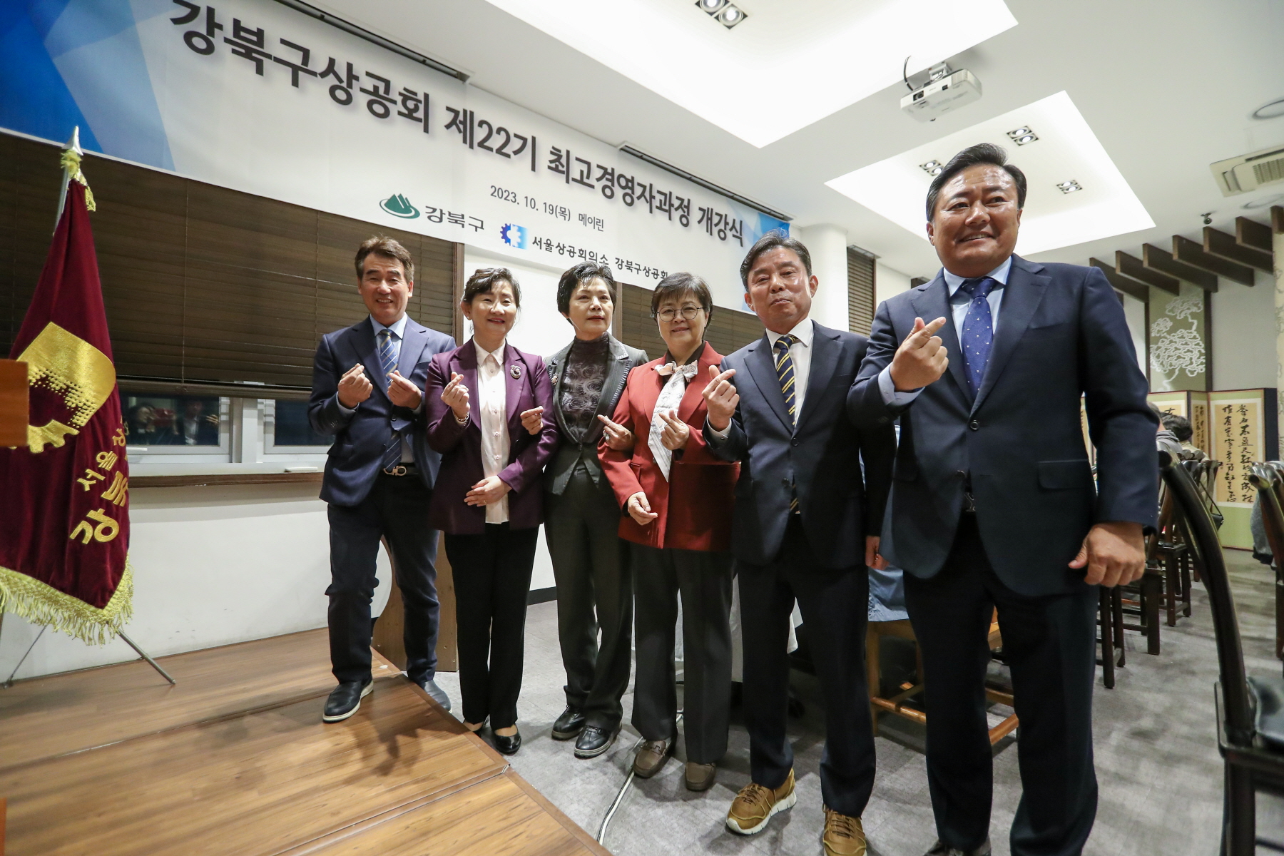 강북구상공회 제22기 최고경영자과정 개강식