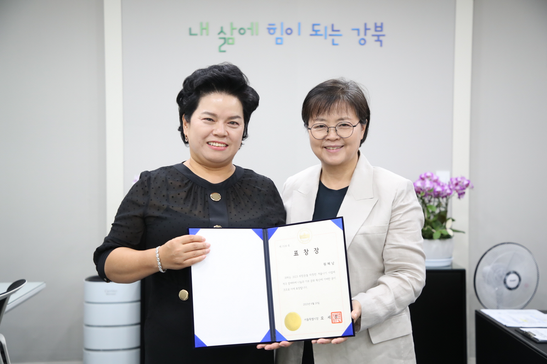 따뜻한 겨울나기 우수기부자 시장표창 수여식