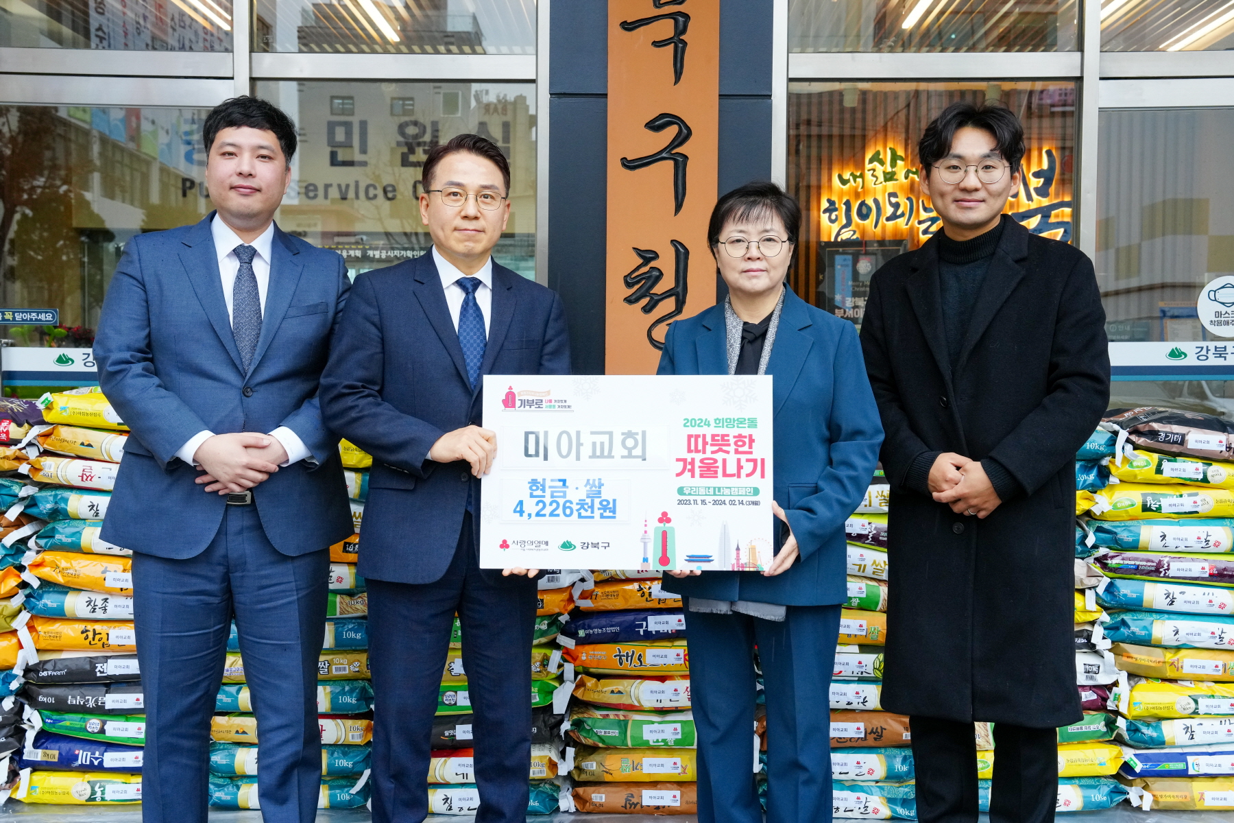 미아교회 기부물품 전달식 