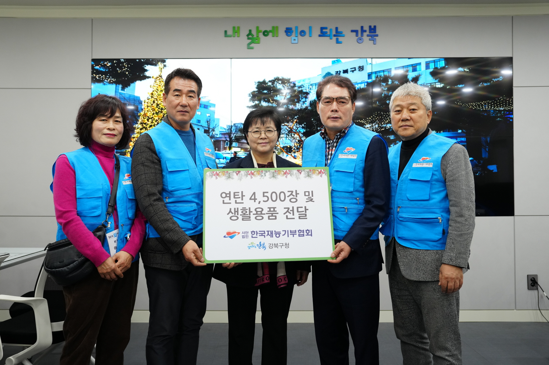 강북패션협회 기부물품 전달식