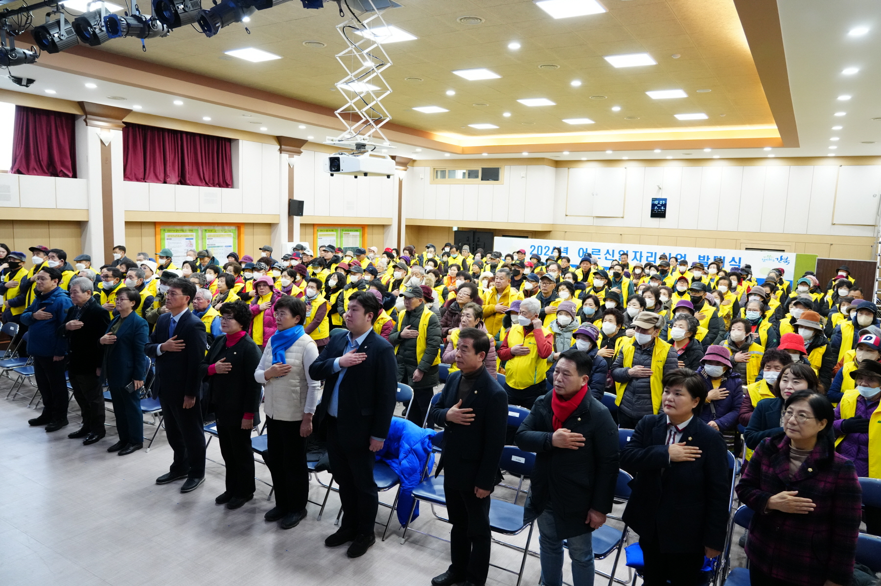 2024년 어르신 일자리 사업 발대식 