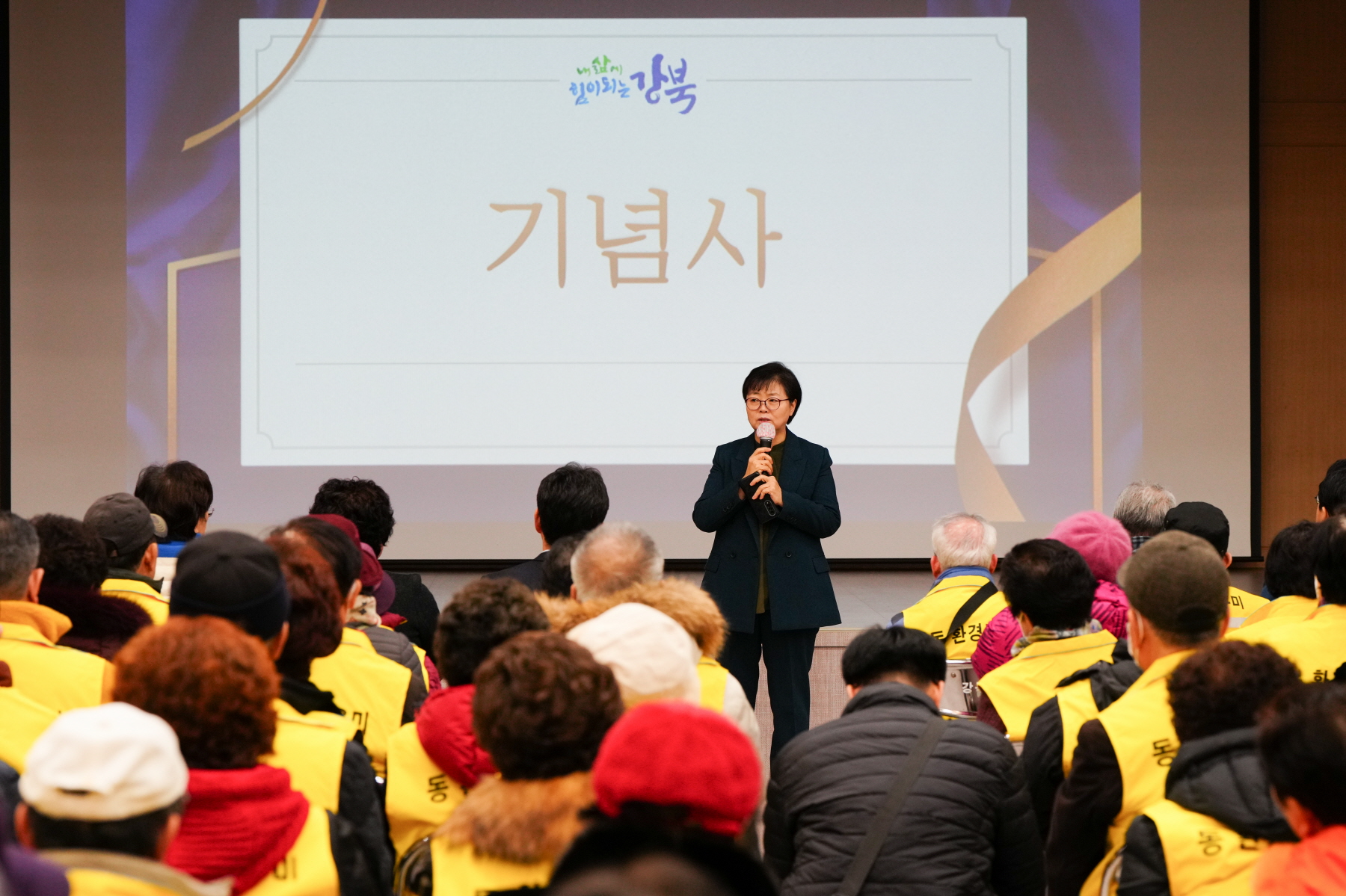 2024년 어르신 일자리 사업 발대식 