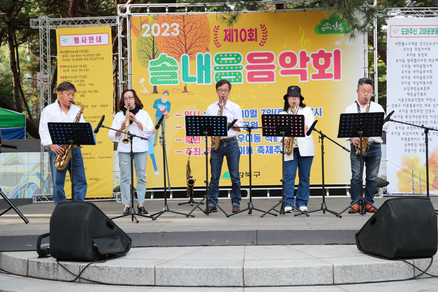 제10회 솔내음 음악회