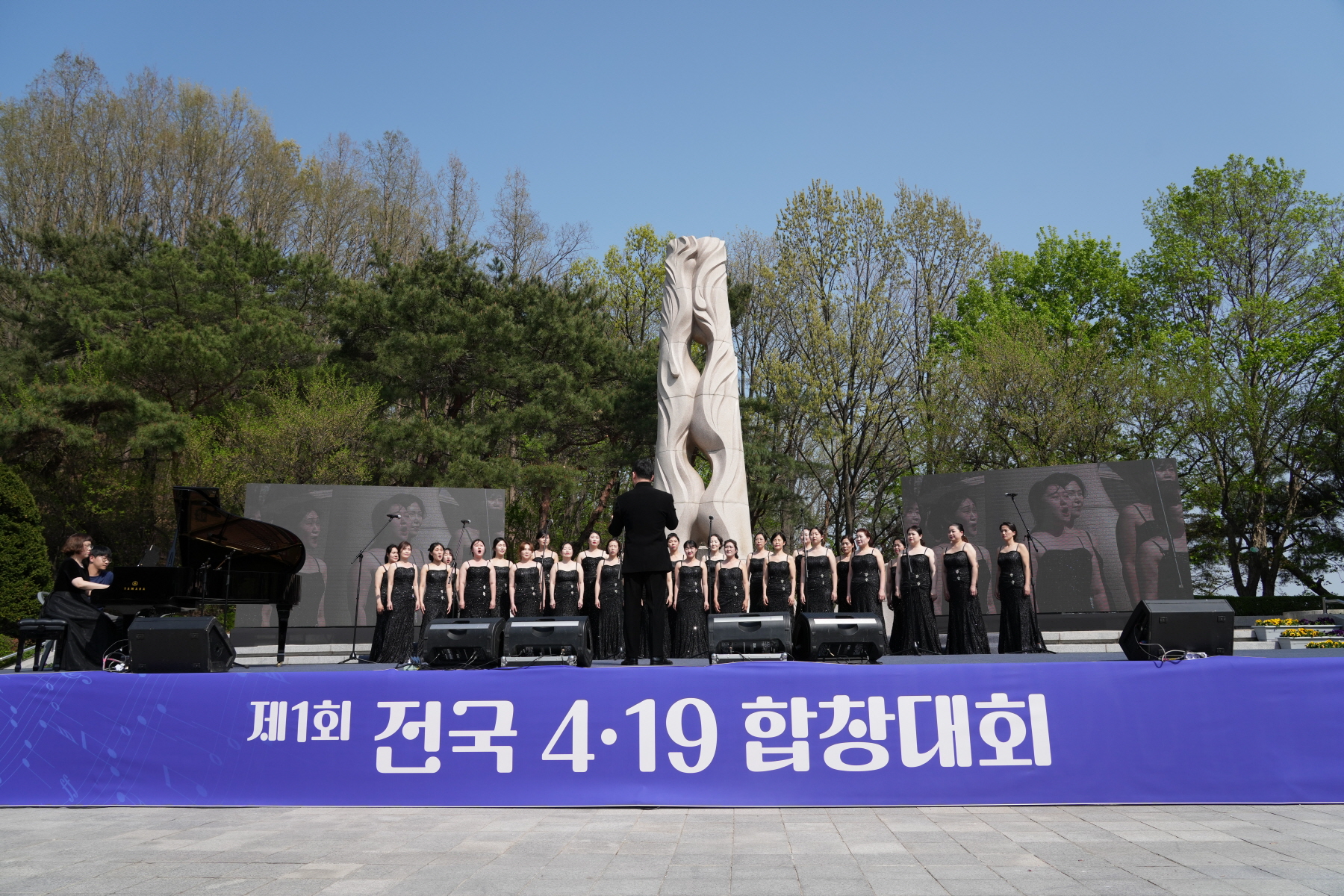 제 1회 전국 4.19 합창대회 