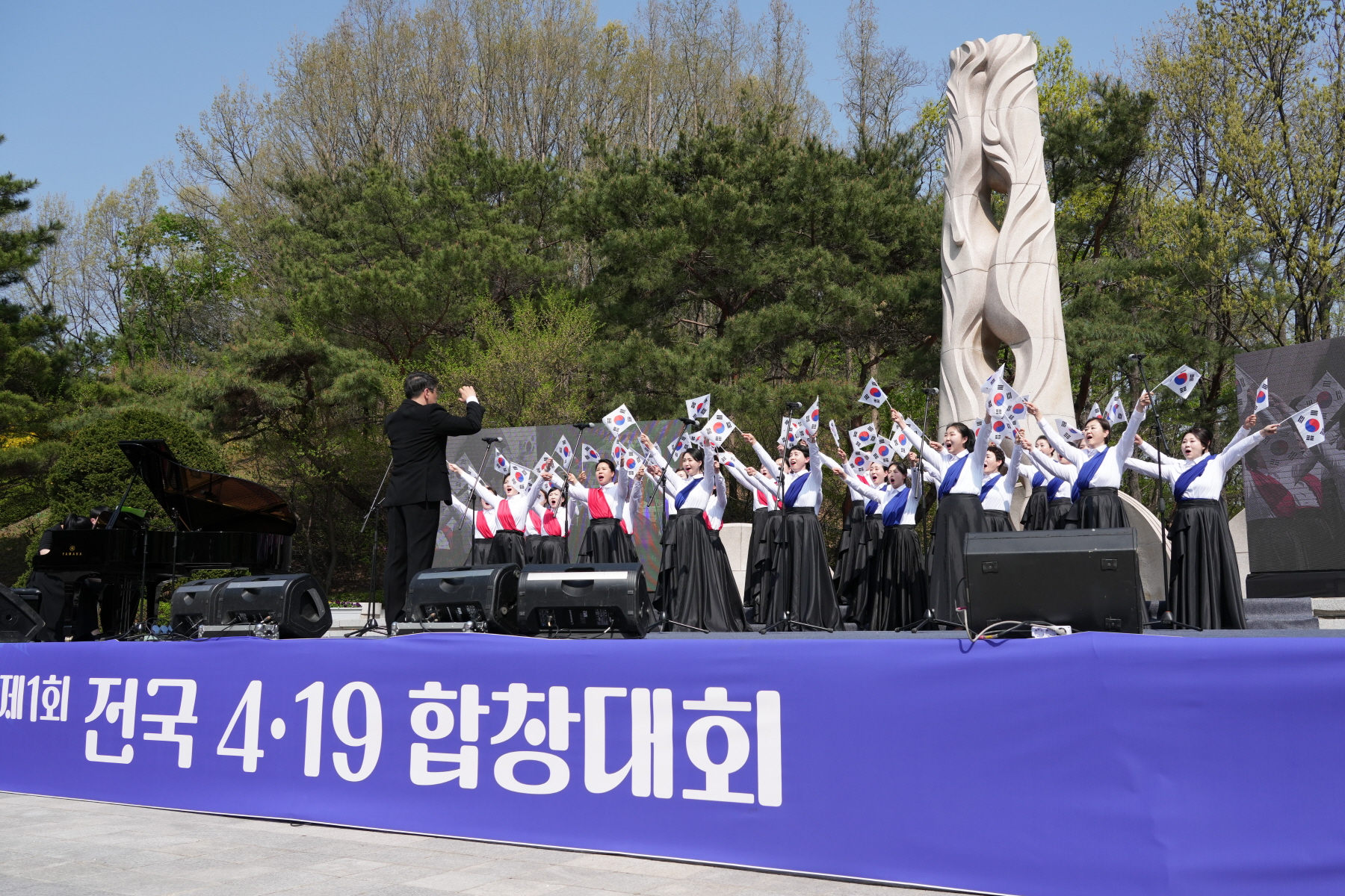 제 1회 전국 4.19 합창대회 