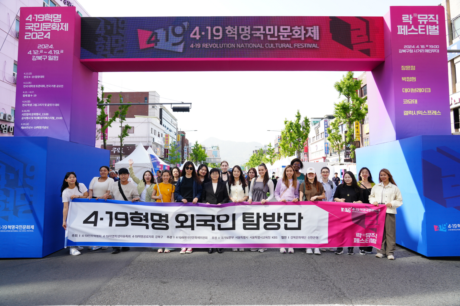 4.19혁명 국민문화제 2024_외국인 탐방단 인사