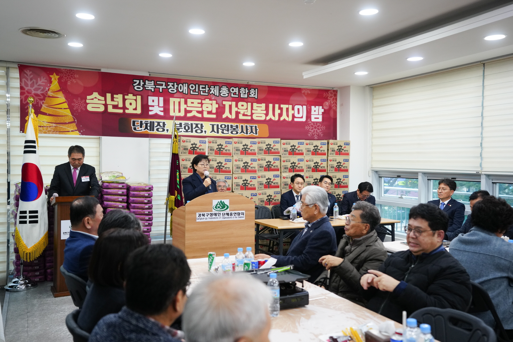 장애인단체 총연합회 송년회 