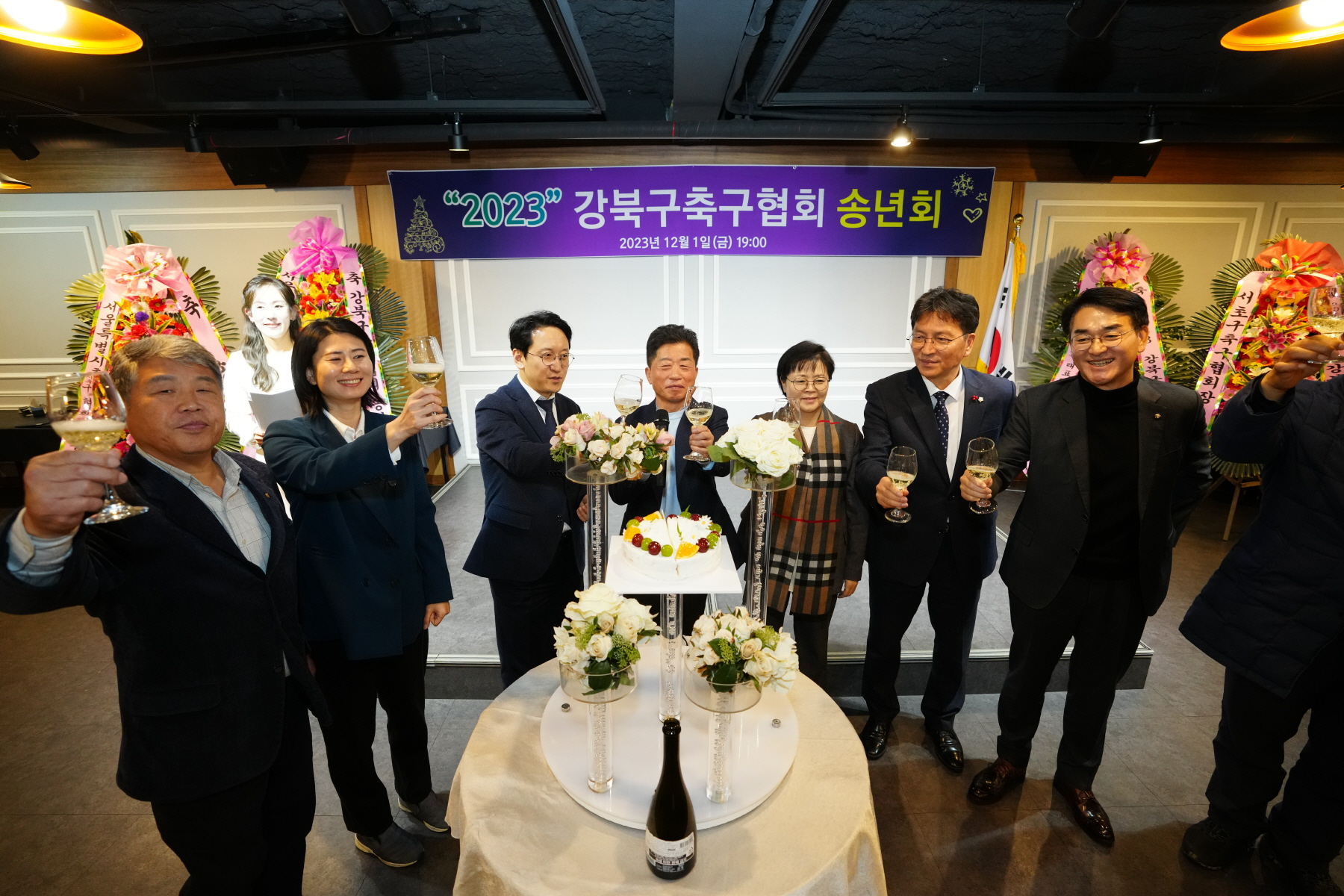 2023 강북구 축구협회 송년회 