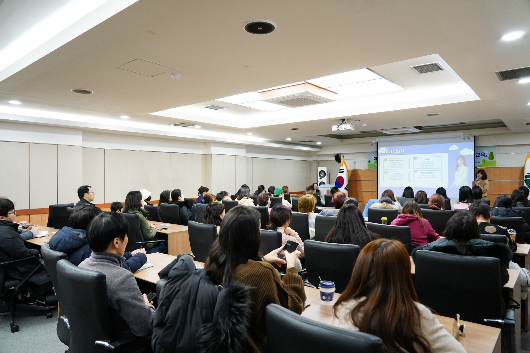 새내기 학부모 교육 (초등학생)