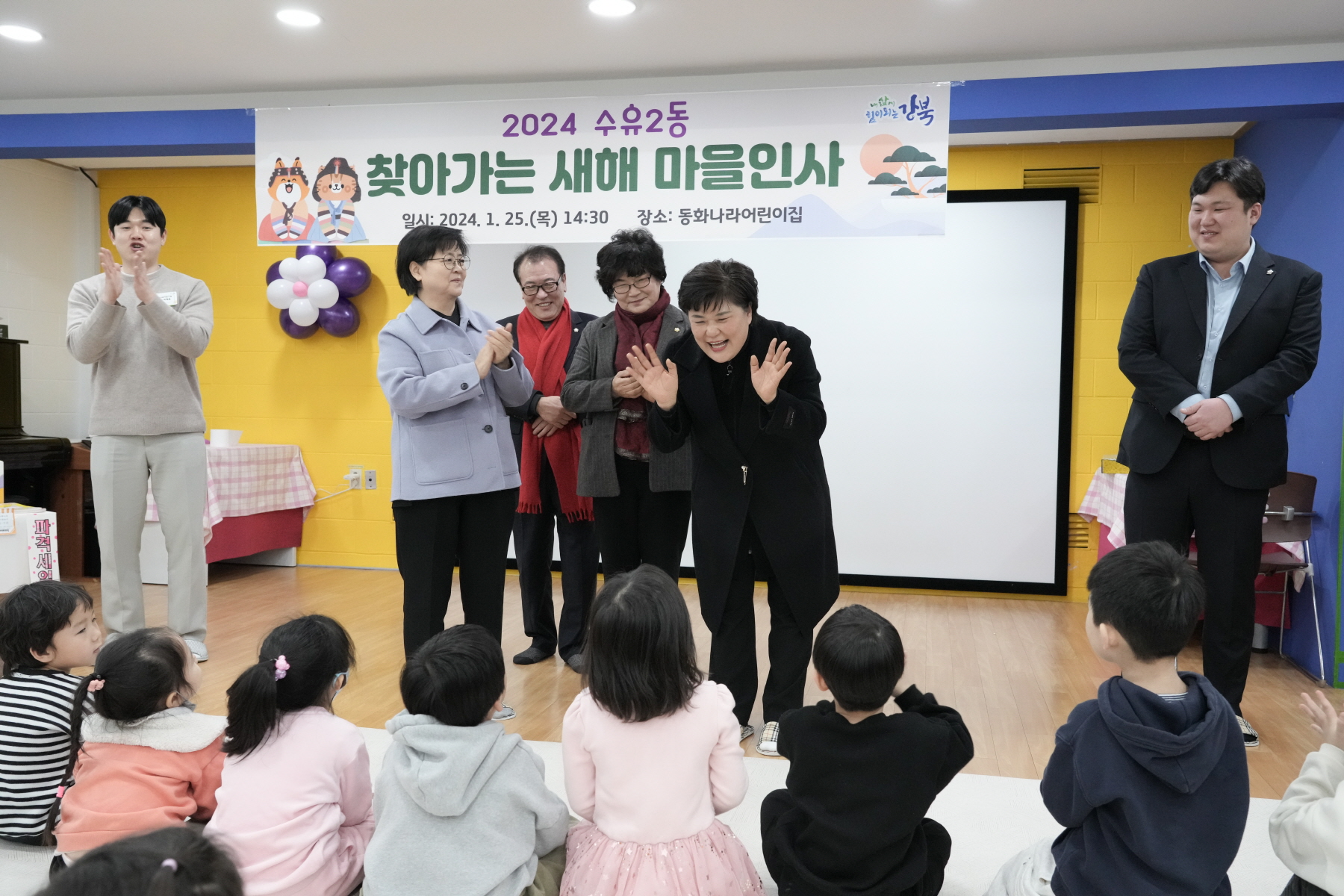 2024년 찾아가는 새해 마을인사 - 수유2동