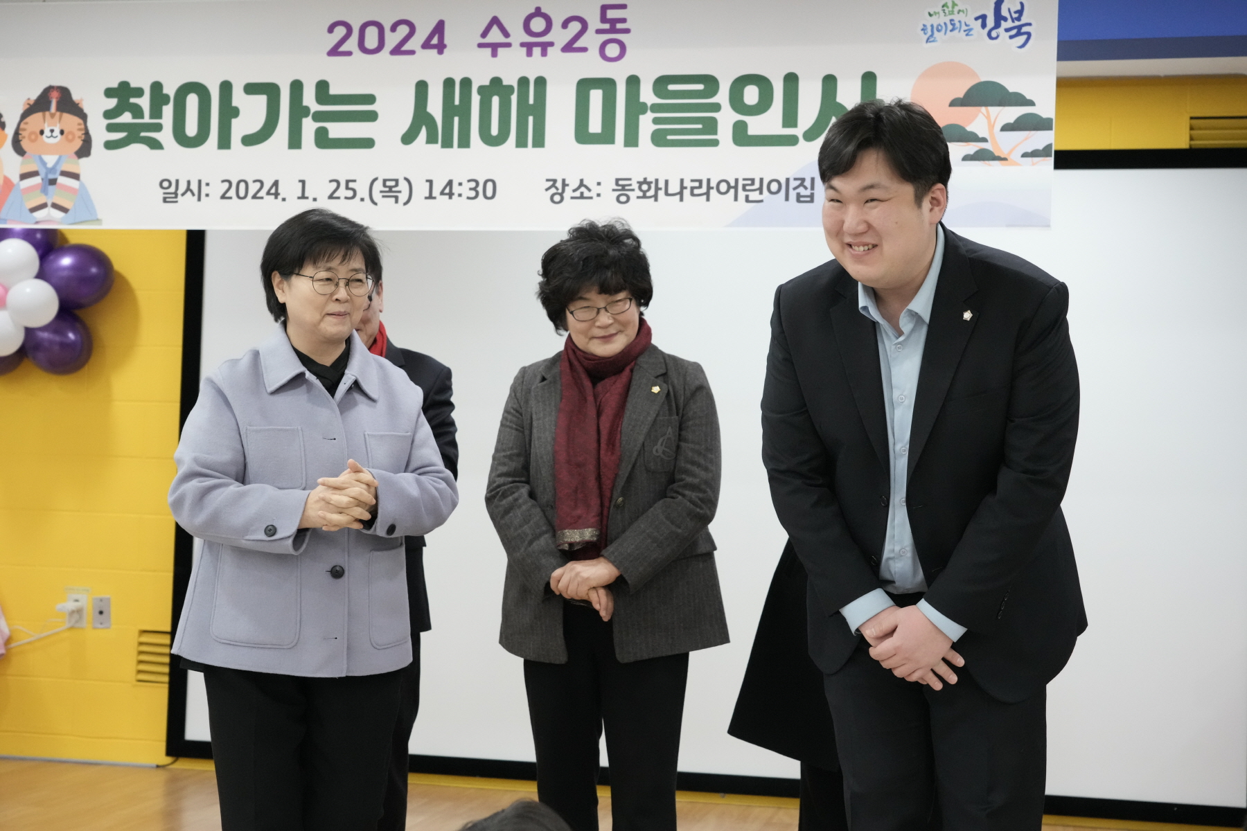 2024년 찾아가는 새해 마을인사 - 수유2동