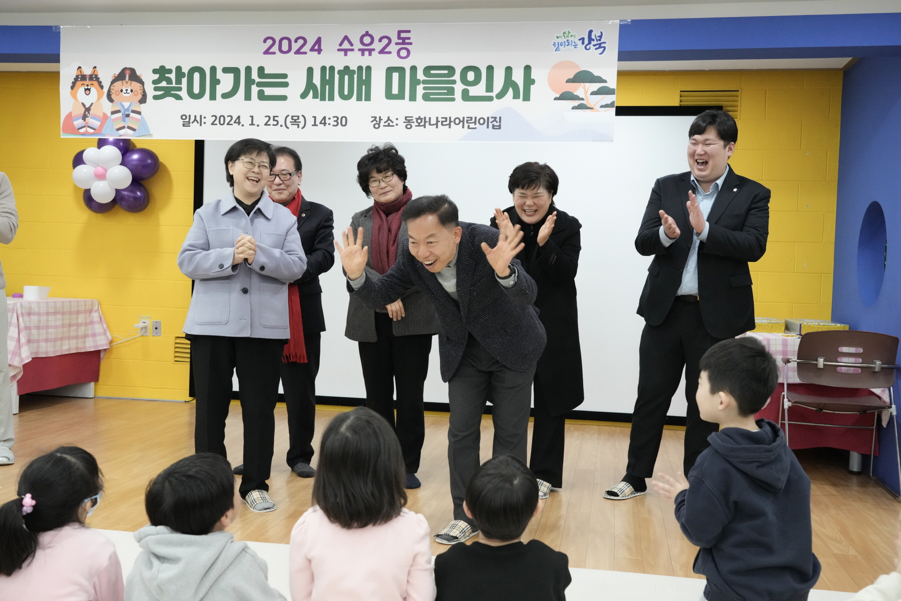 2024년 찾아가는 새해 마을인사 - 수유2동