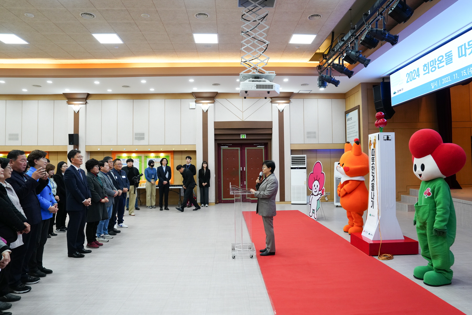 2024 희망온돌 따뜻한 겨울나기 온도탑 제막식