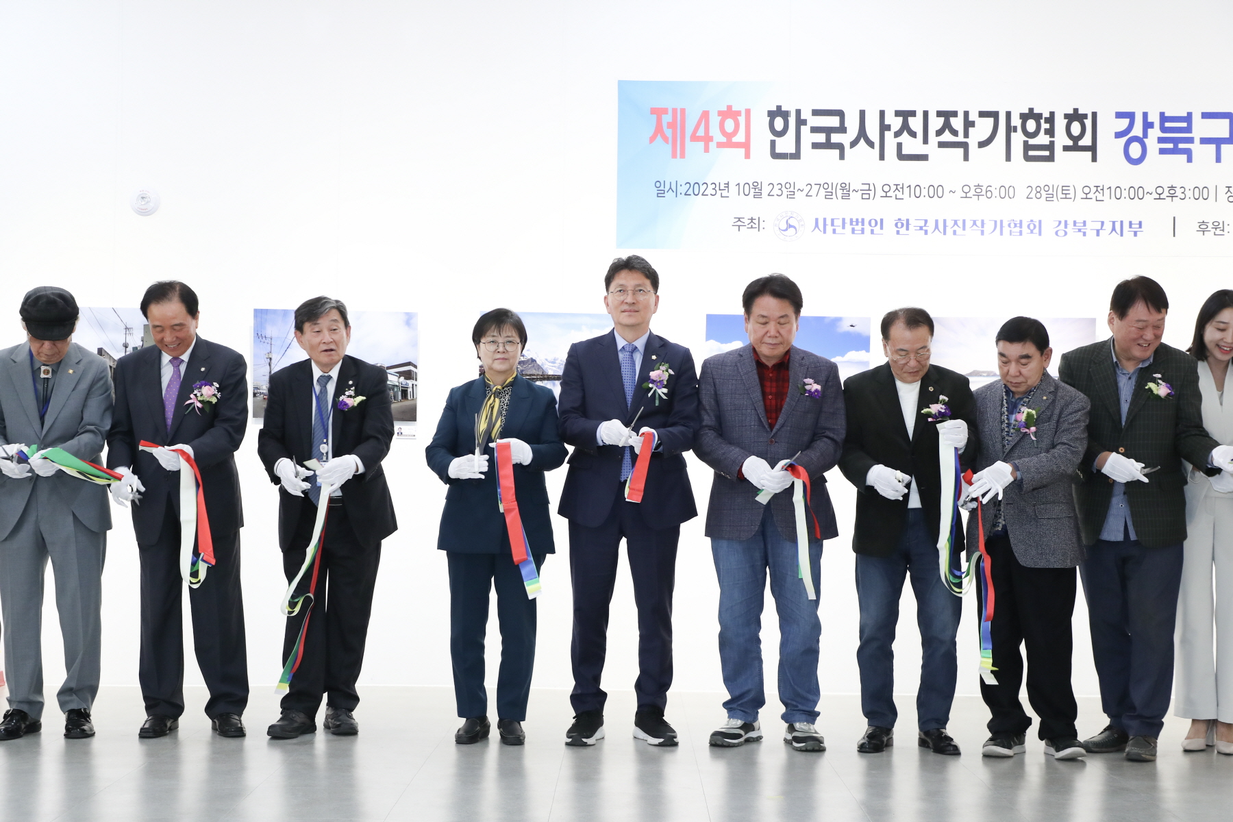제4회 한국사진작가협회 강북구지부 회원전