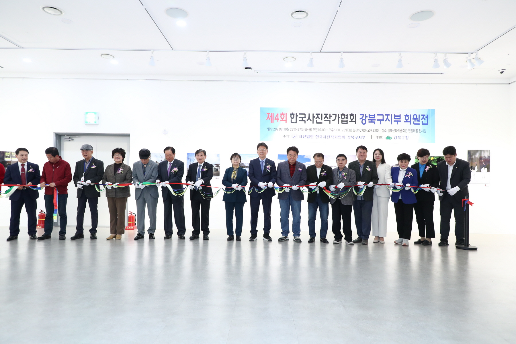 제4회 한국사진작가협회 강북구지부 회원전