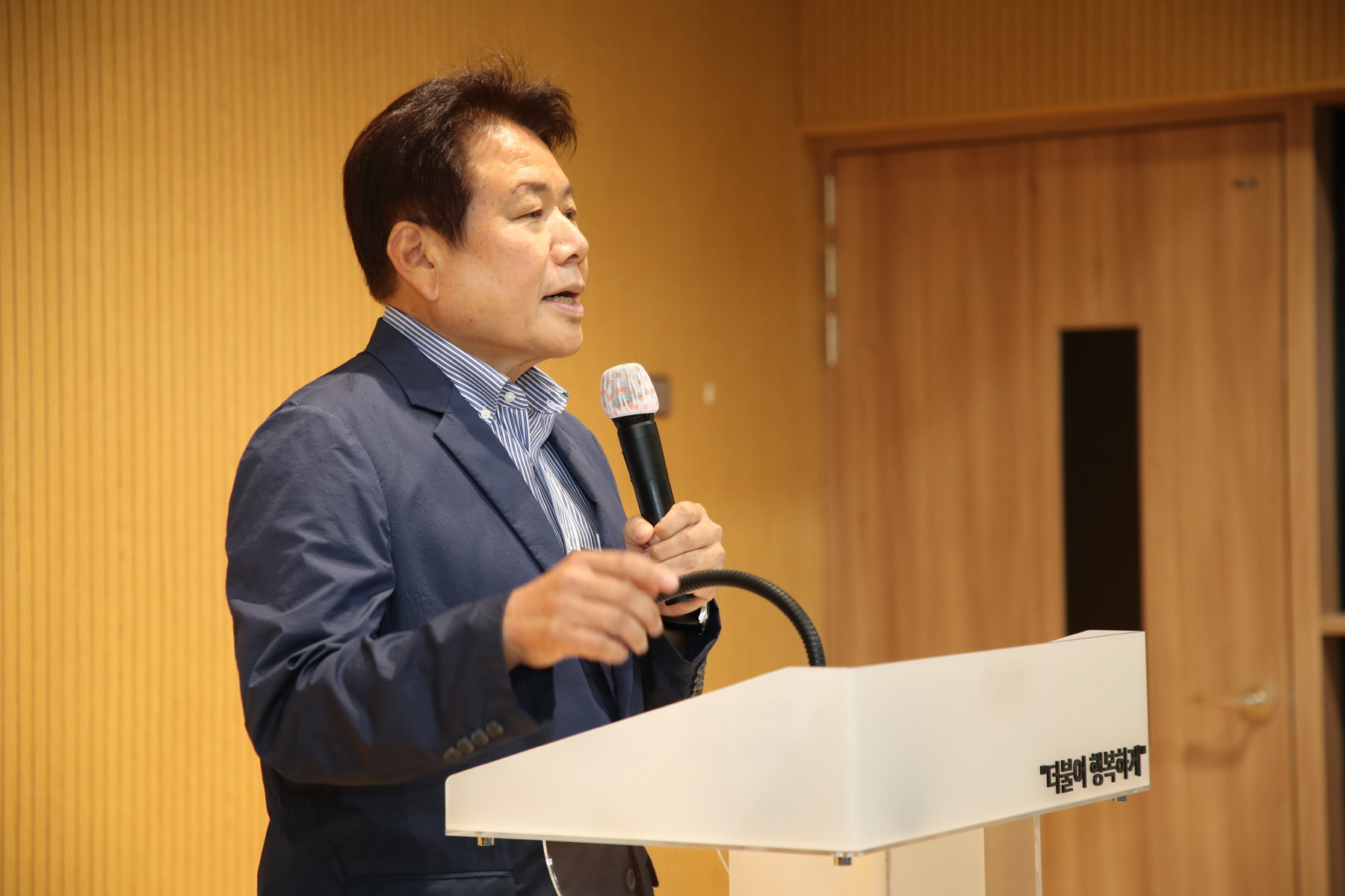 제24회 강북구 사회복지의 날 기념식