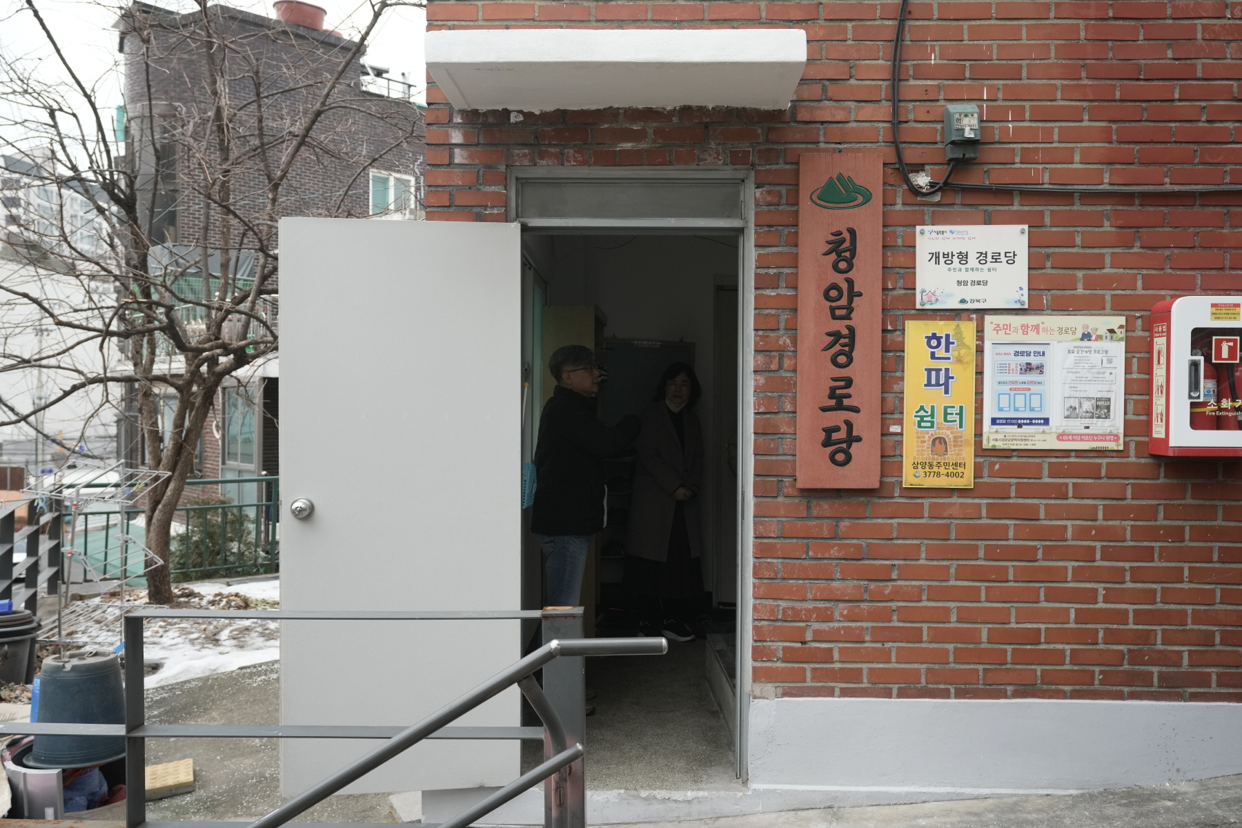2024년 찾아가는 새해 마을인사 - 삼양동