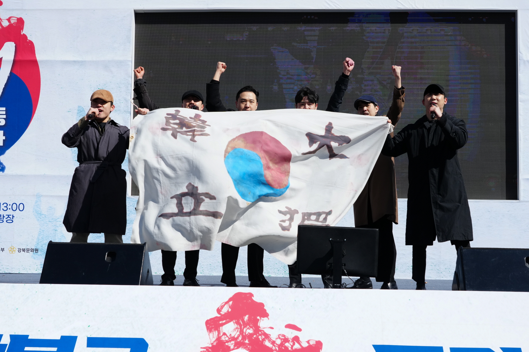 제 21회 강북구 3.1절 독립운동 기념행사