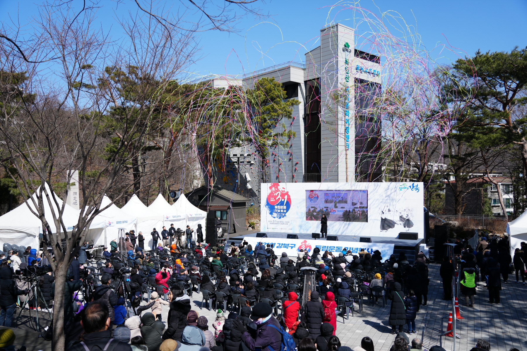 제 21회 강북구 3.1절 독립운동 기념행사