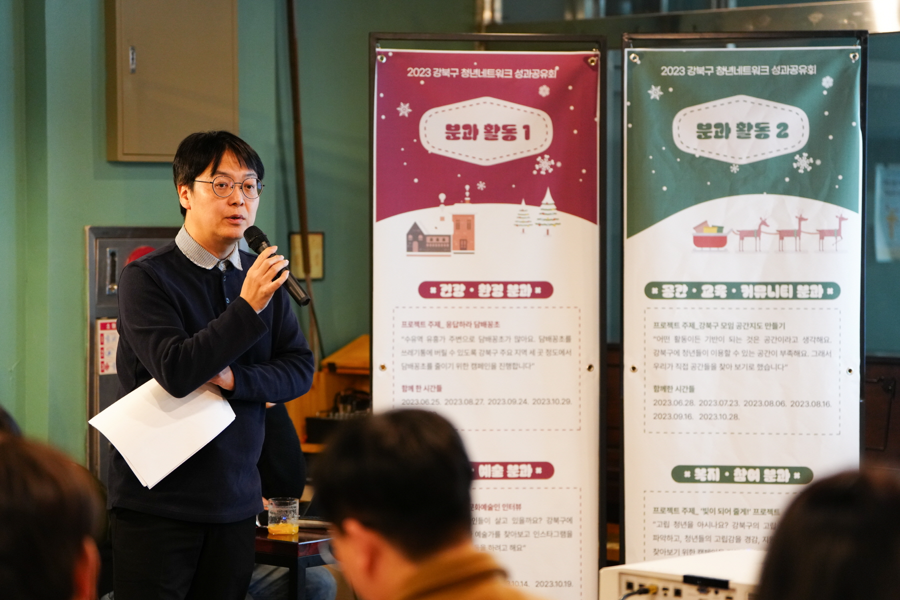 강북구 청년네트워크 성과공유회