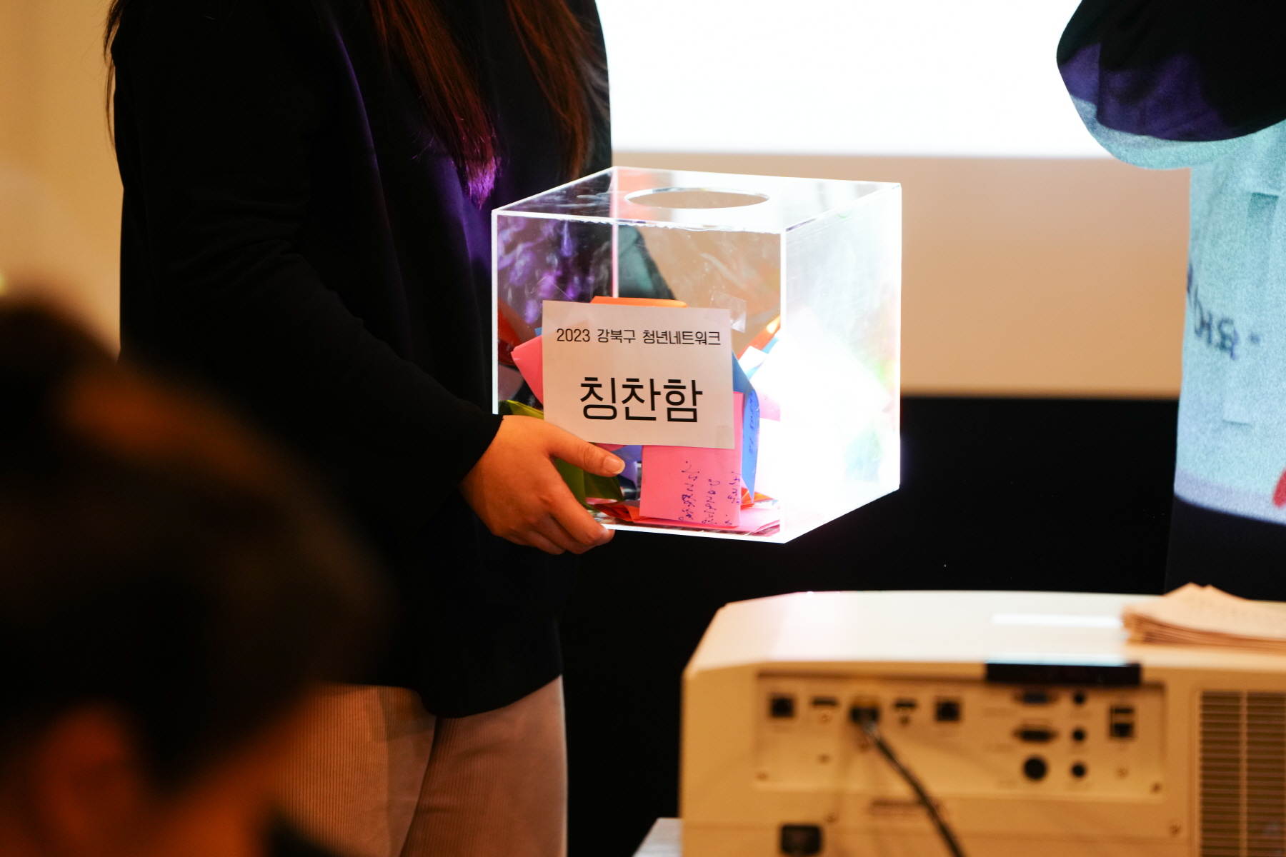 강북구 청년네트워크 성과공유회