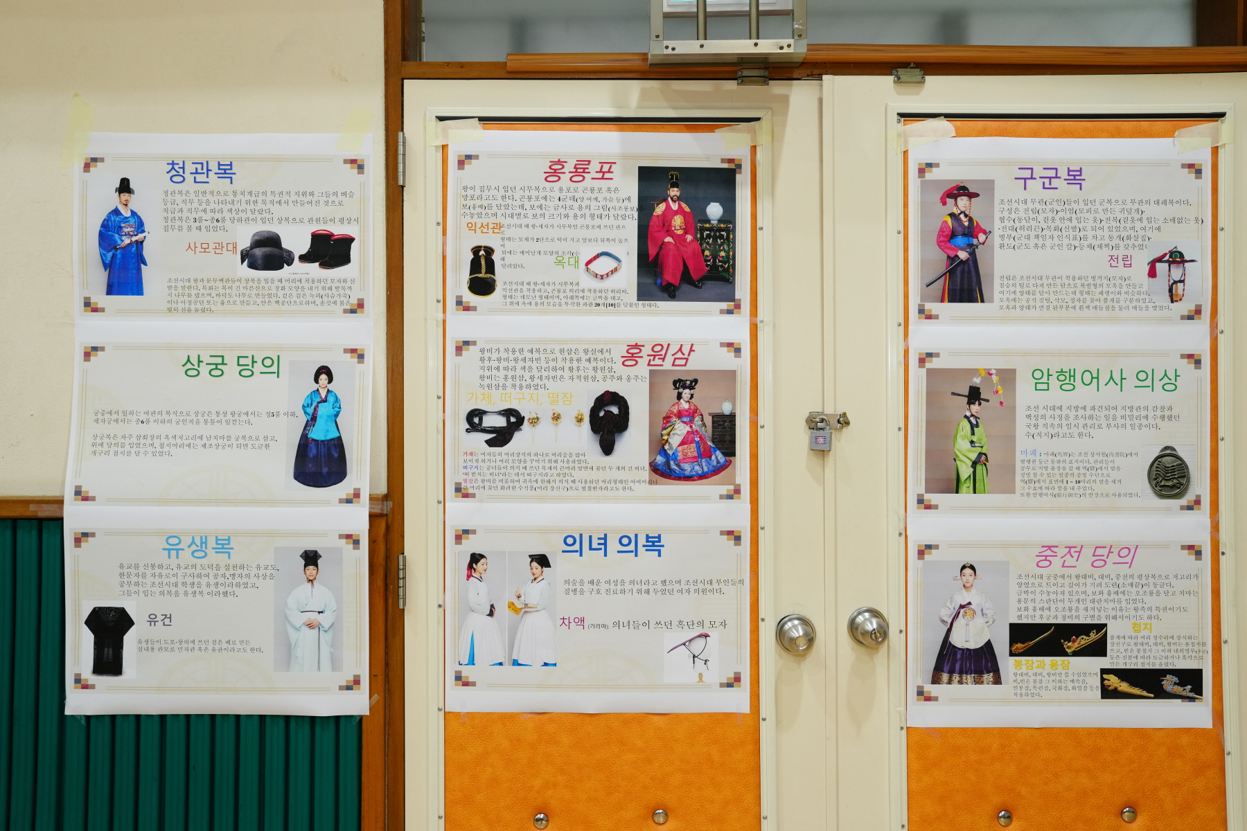 2023년 강북미래교육지구 학부모가 만드는 <창의 한마당>