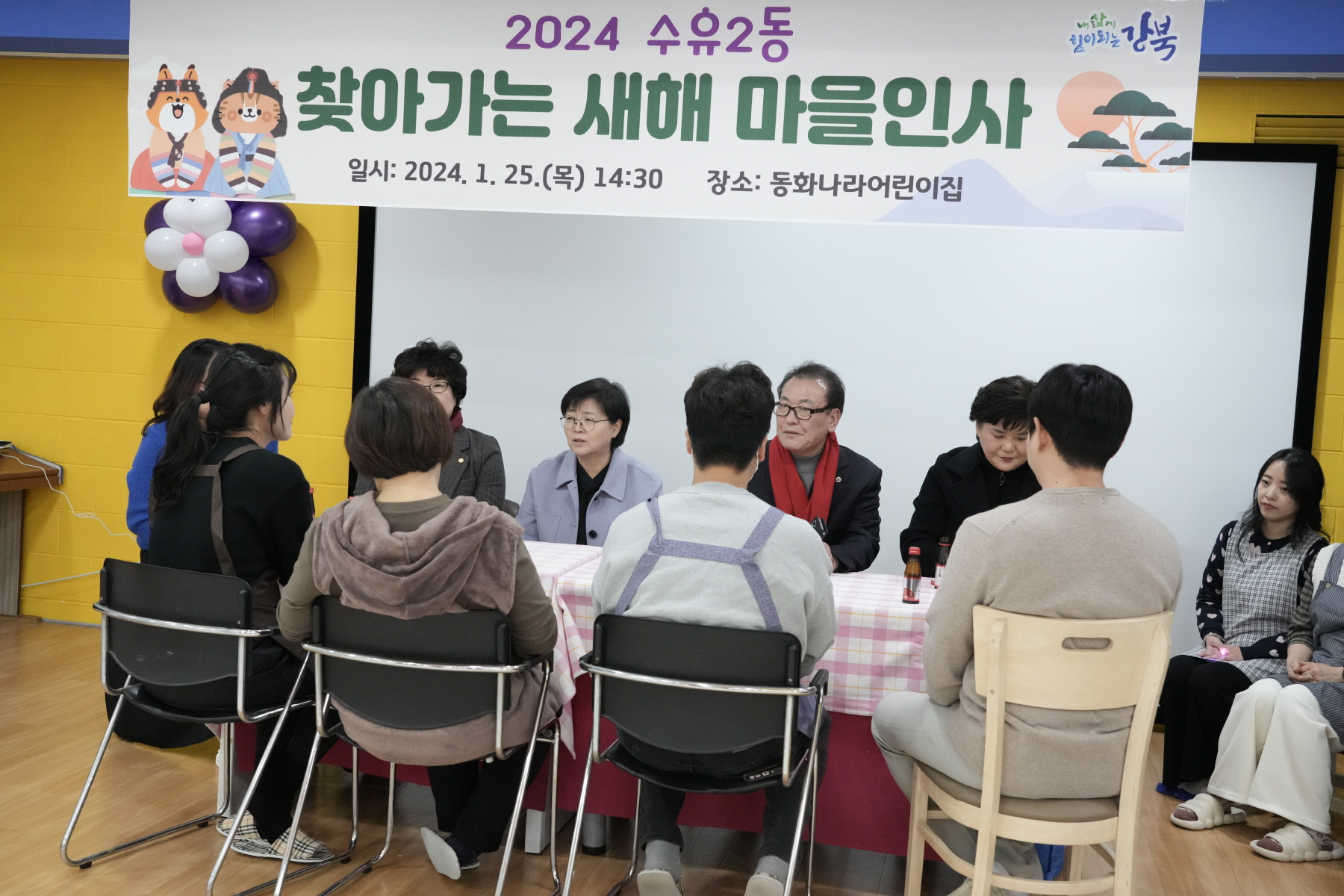 2024년 찾아가는 새해 마을인사 - 수유2동