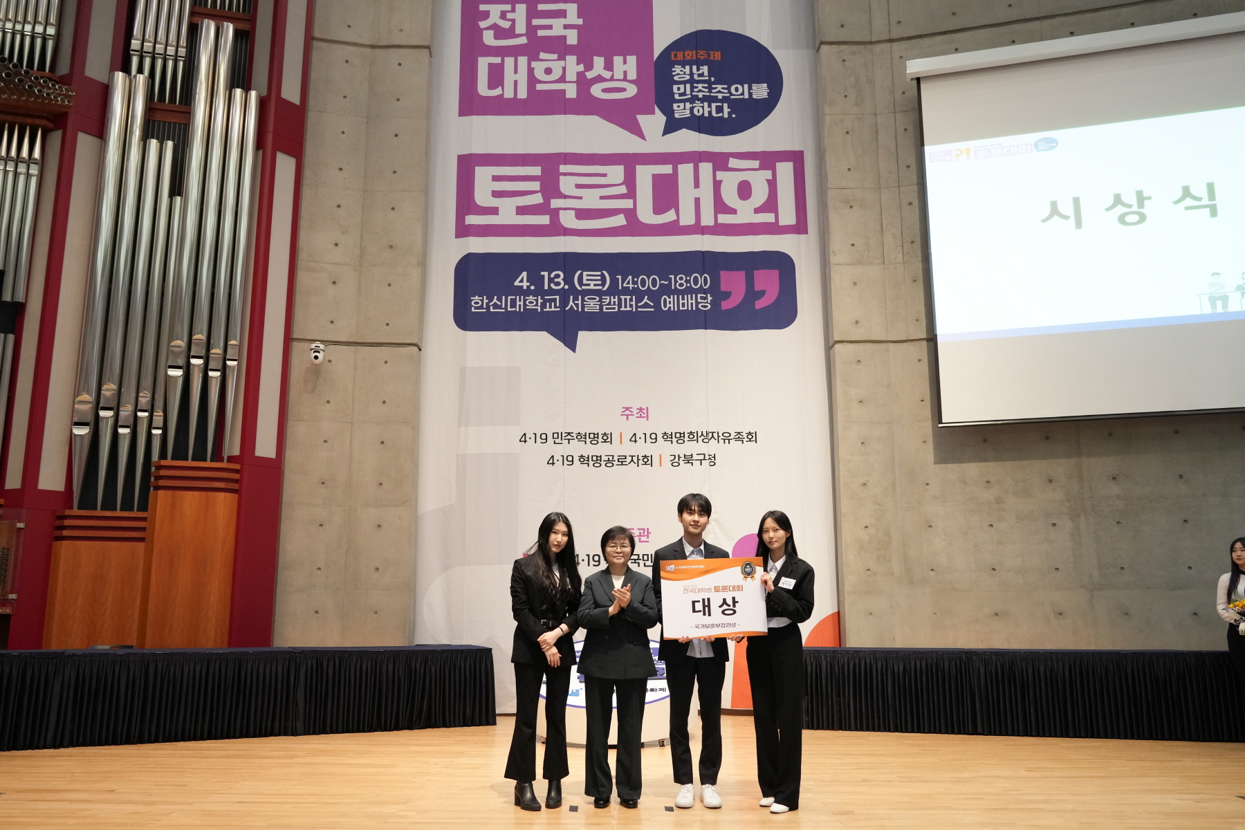 제 11회 전국 대학생 토론대회