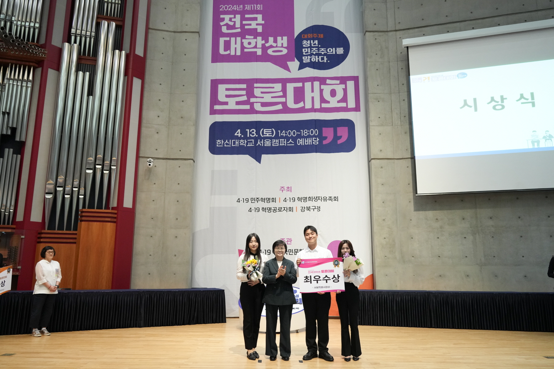 제 11회 전국 대학생 토론대회