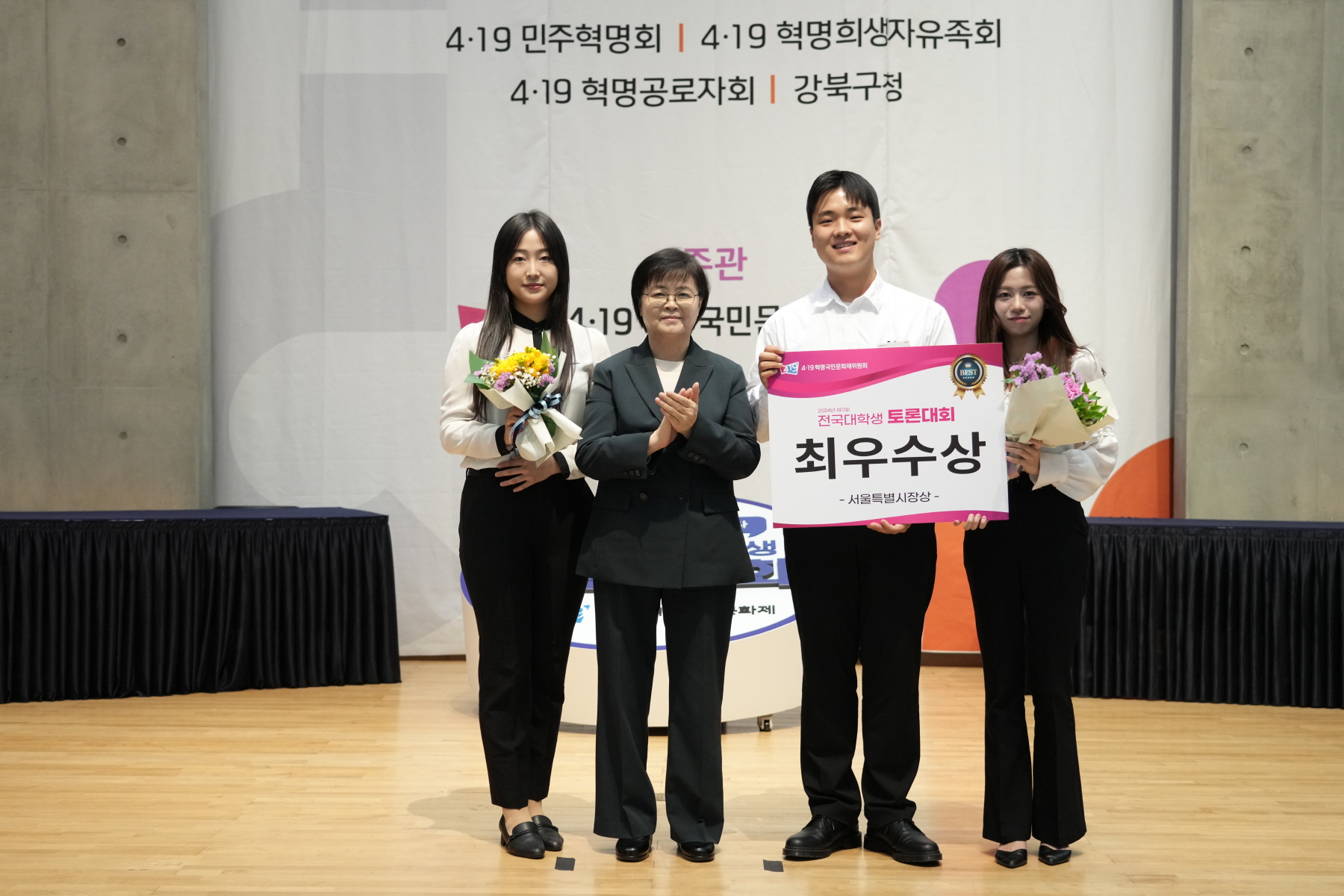 제 11회 전국 대학생 토론대회