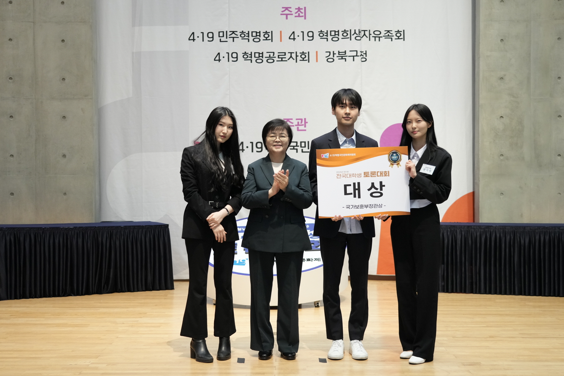 제 11회 전국 대학생 토론대회