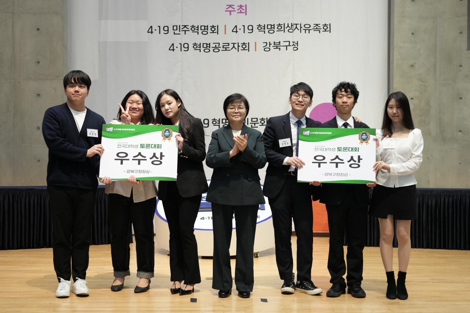 제 11회 전국 대학생 토론대회