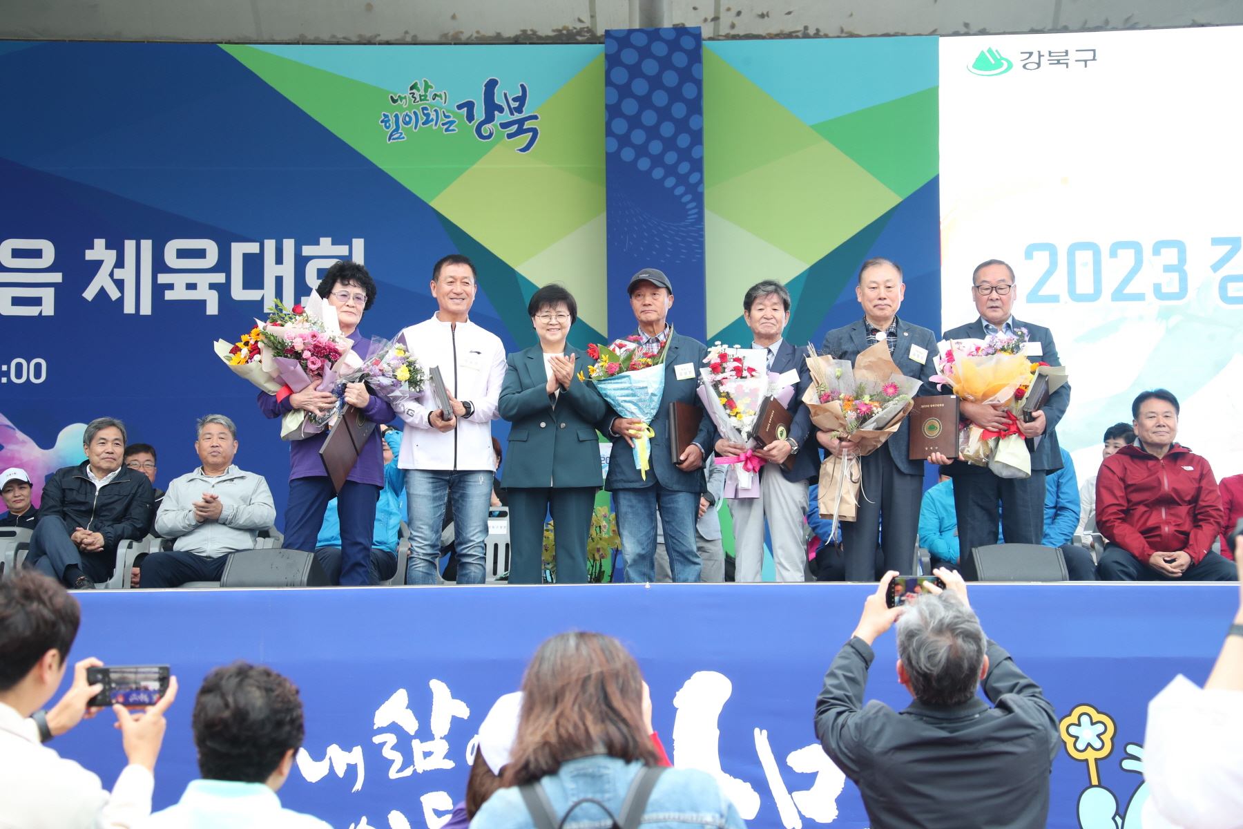 2023 강북구민대상 시상식