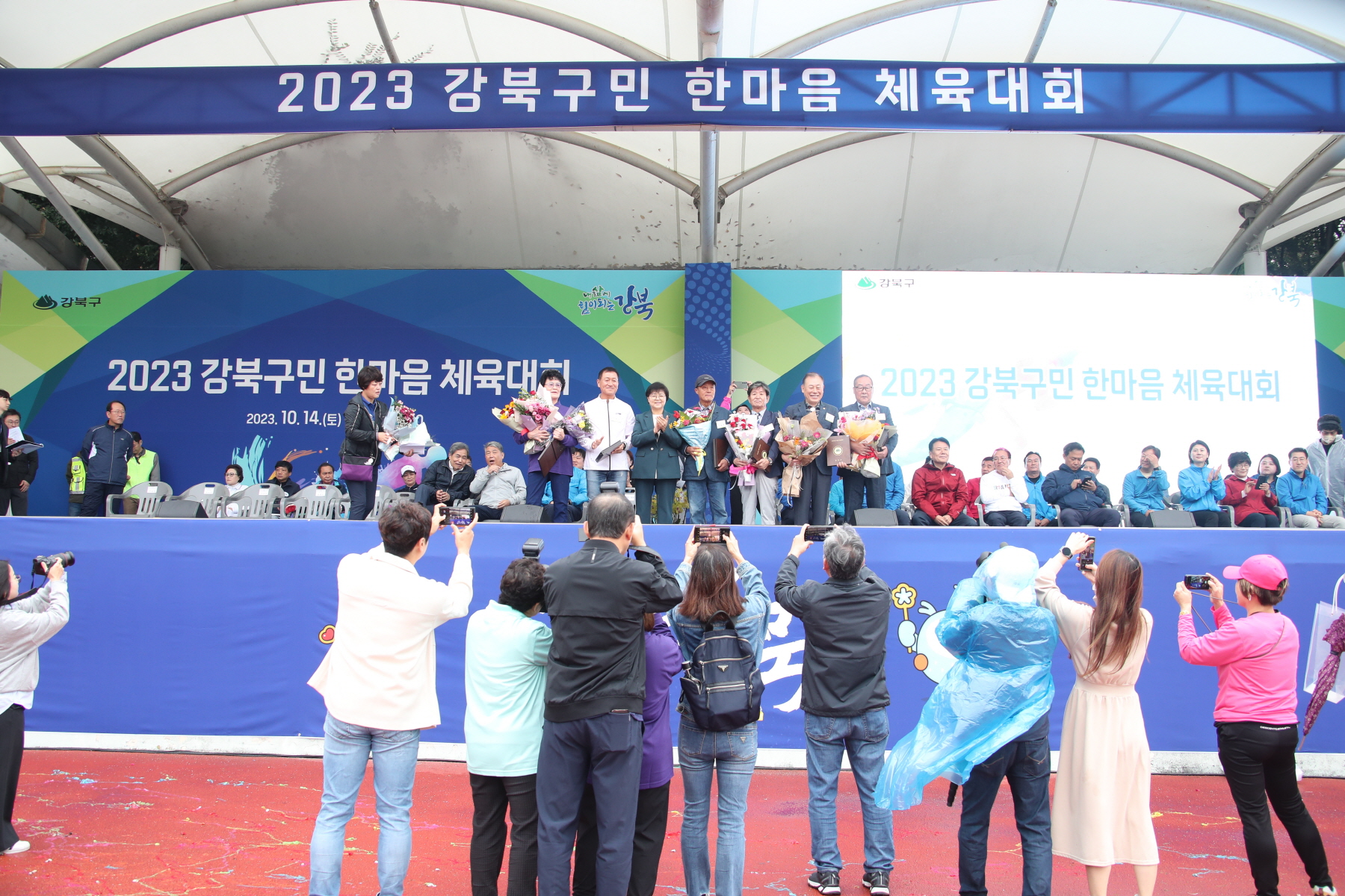 2023 강북구민대상 시상식
