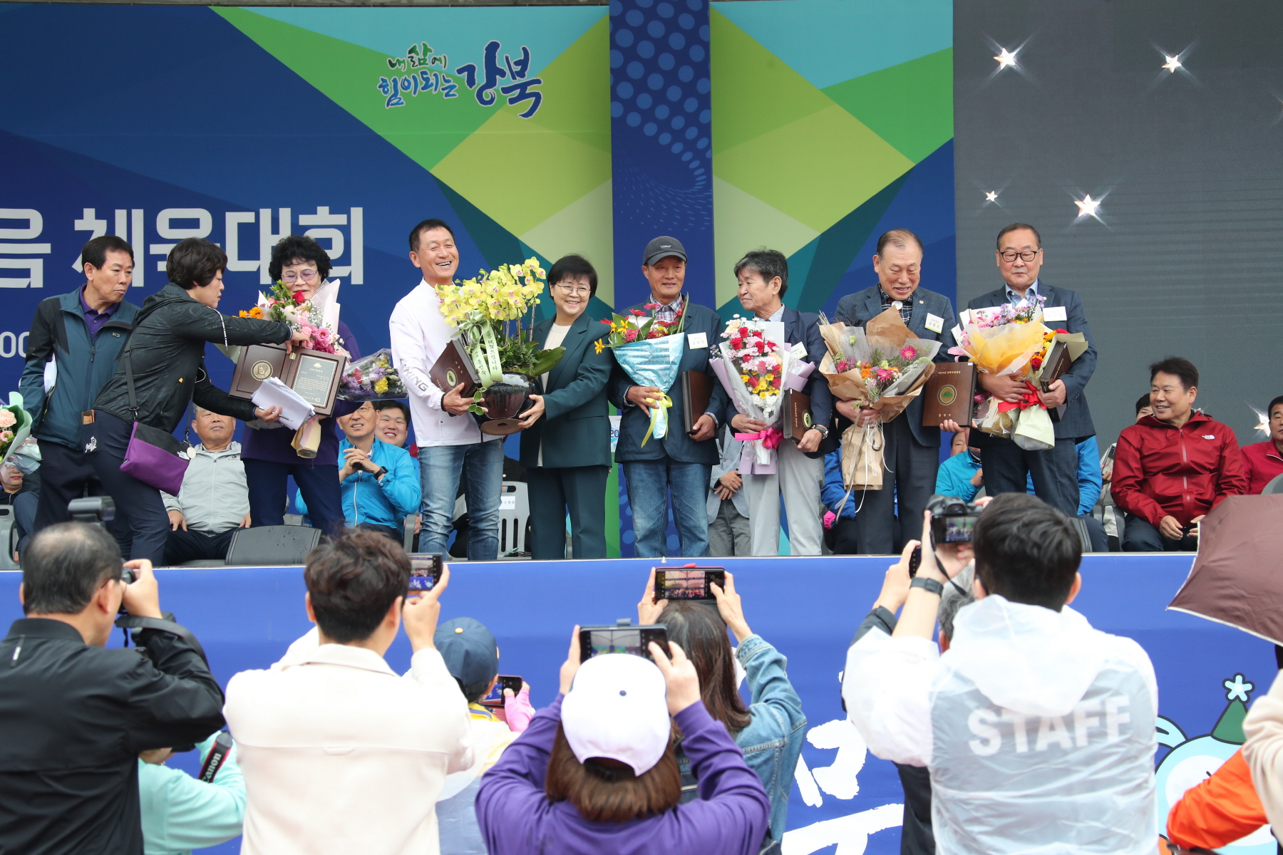 2023 강북구민대상 시상식