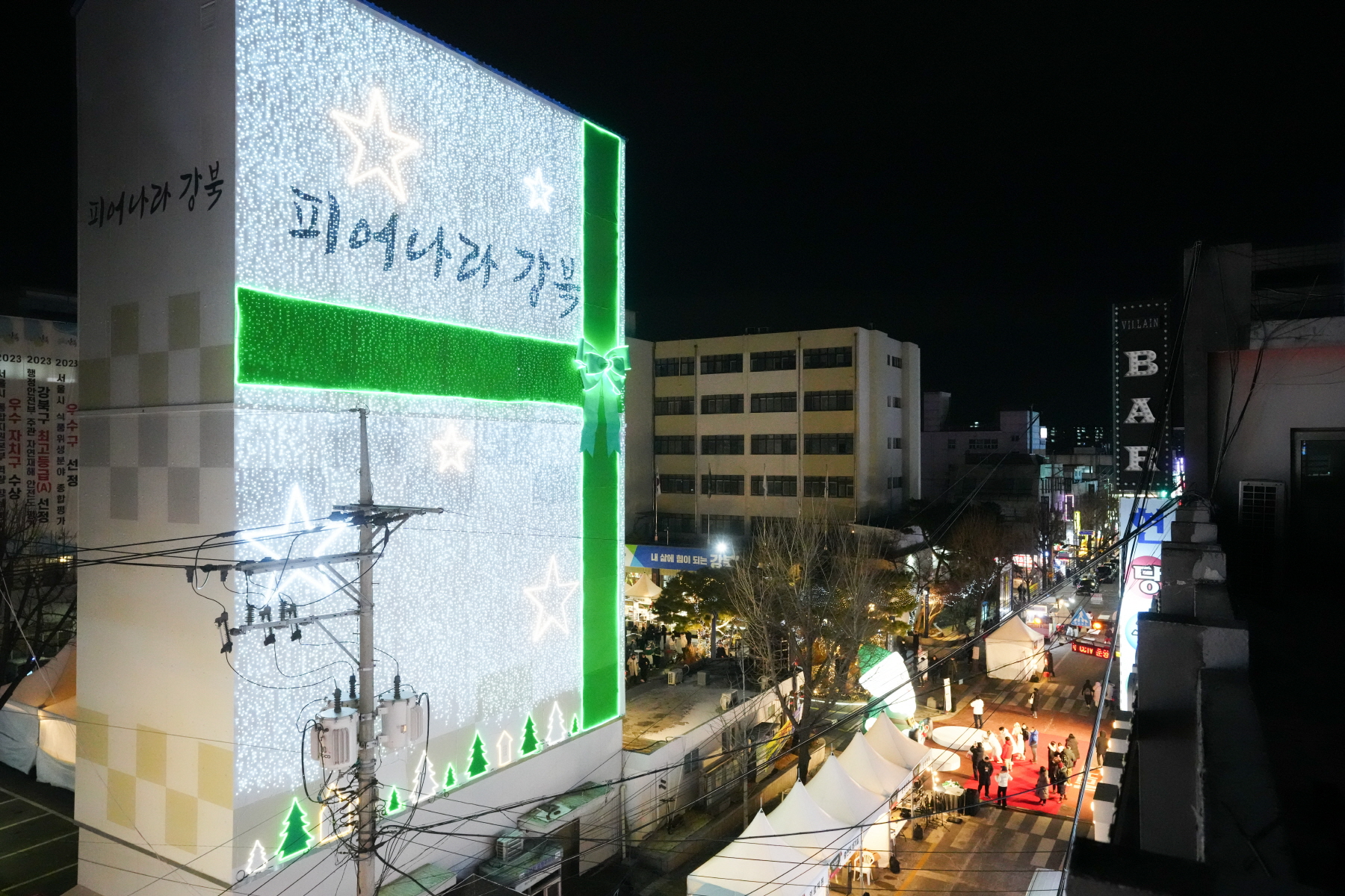 2023 강북 크리스마스 마켓 점등식