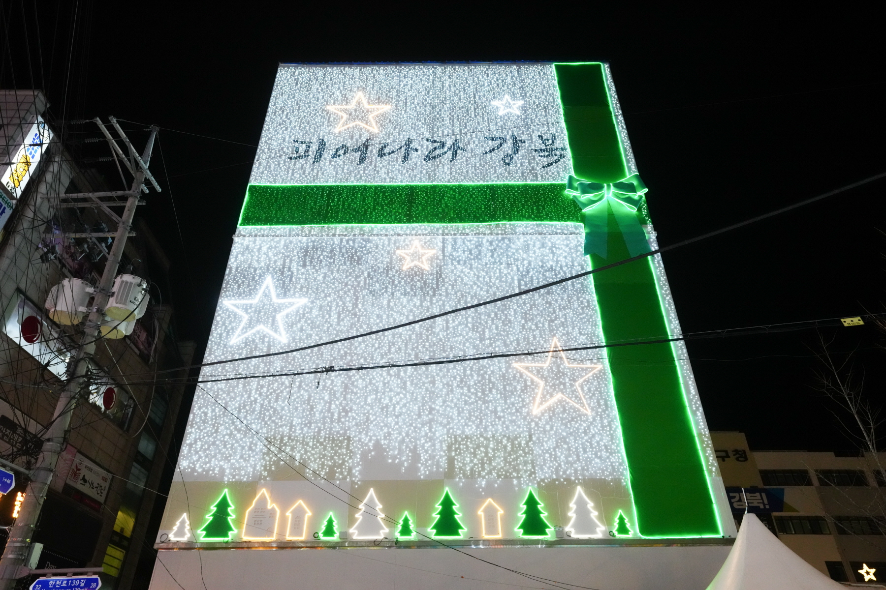 2023 강북 크리스마스 마켓 점등식