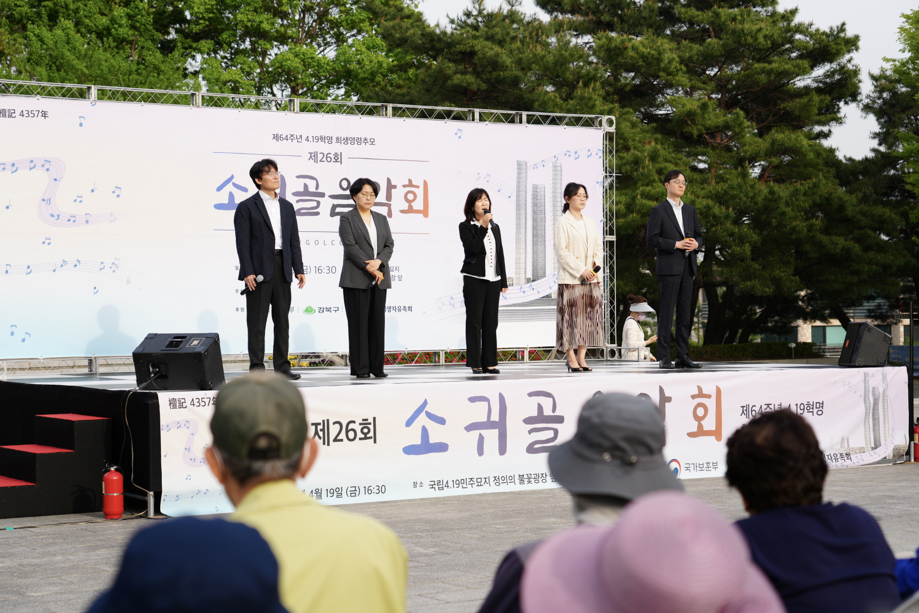 제26회 소귀골 음악회
