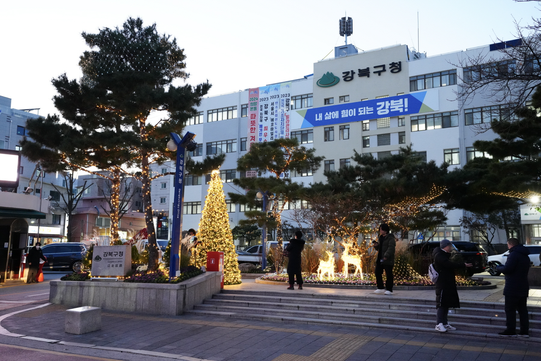 강북구청 성탄트리 점등식 