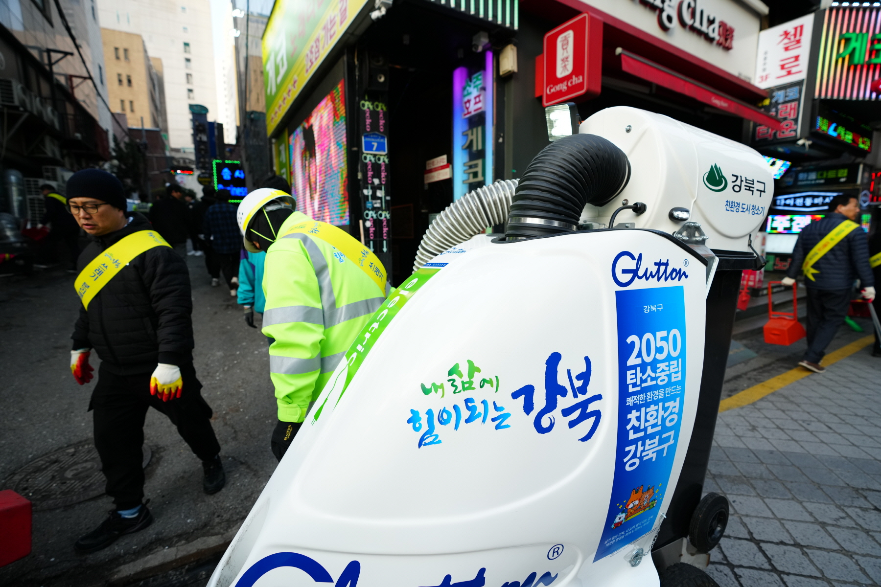 2024년 봄맞이 대청소 발대식