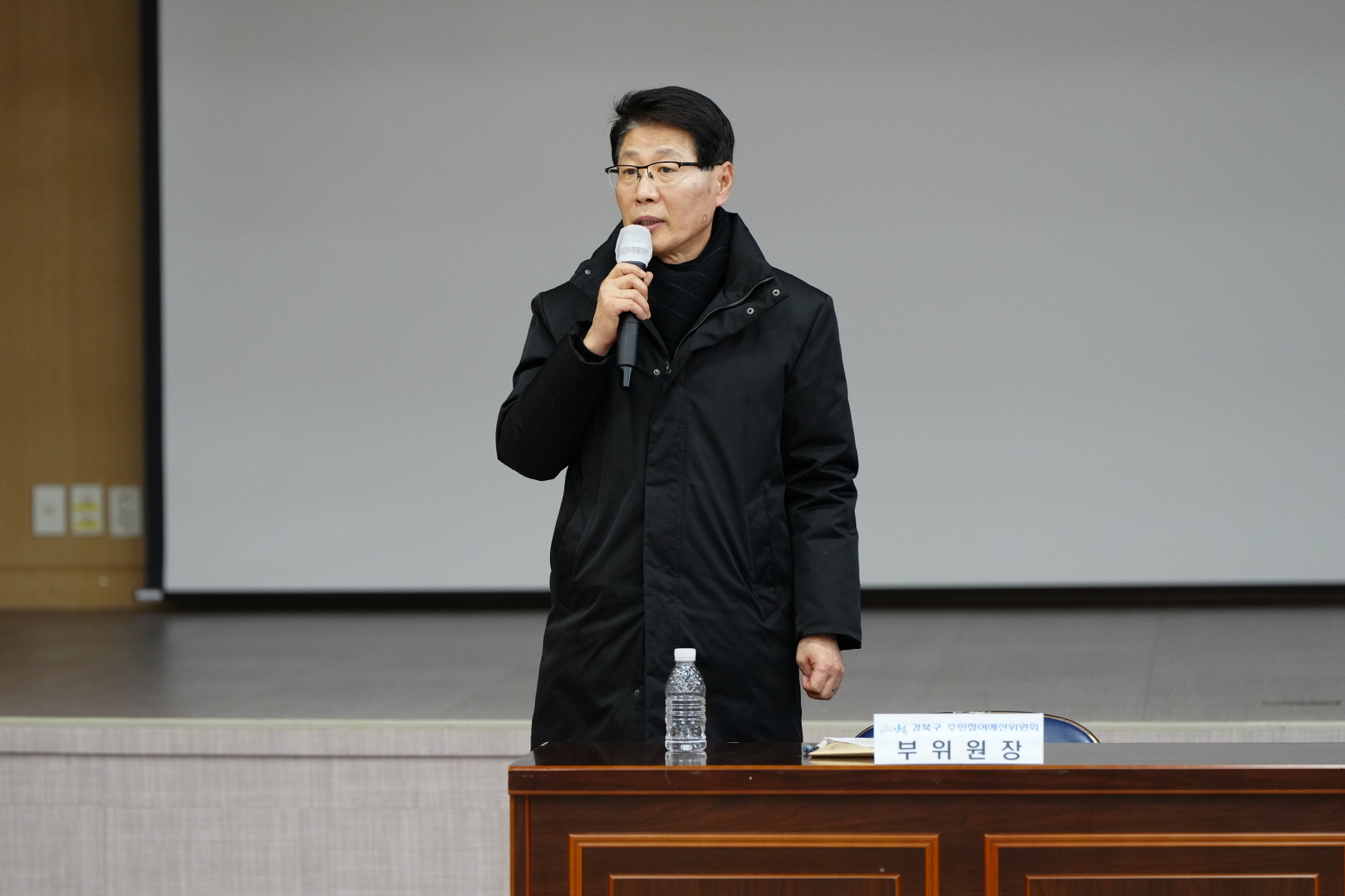 제 7기 주민참여 예산위원회 위촉식