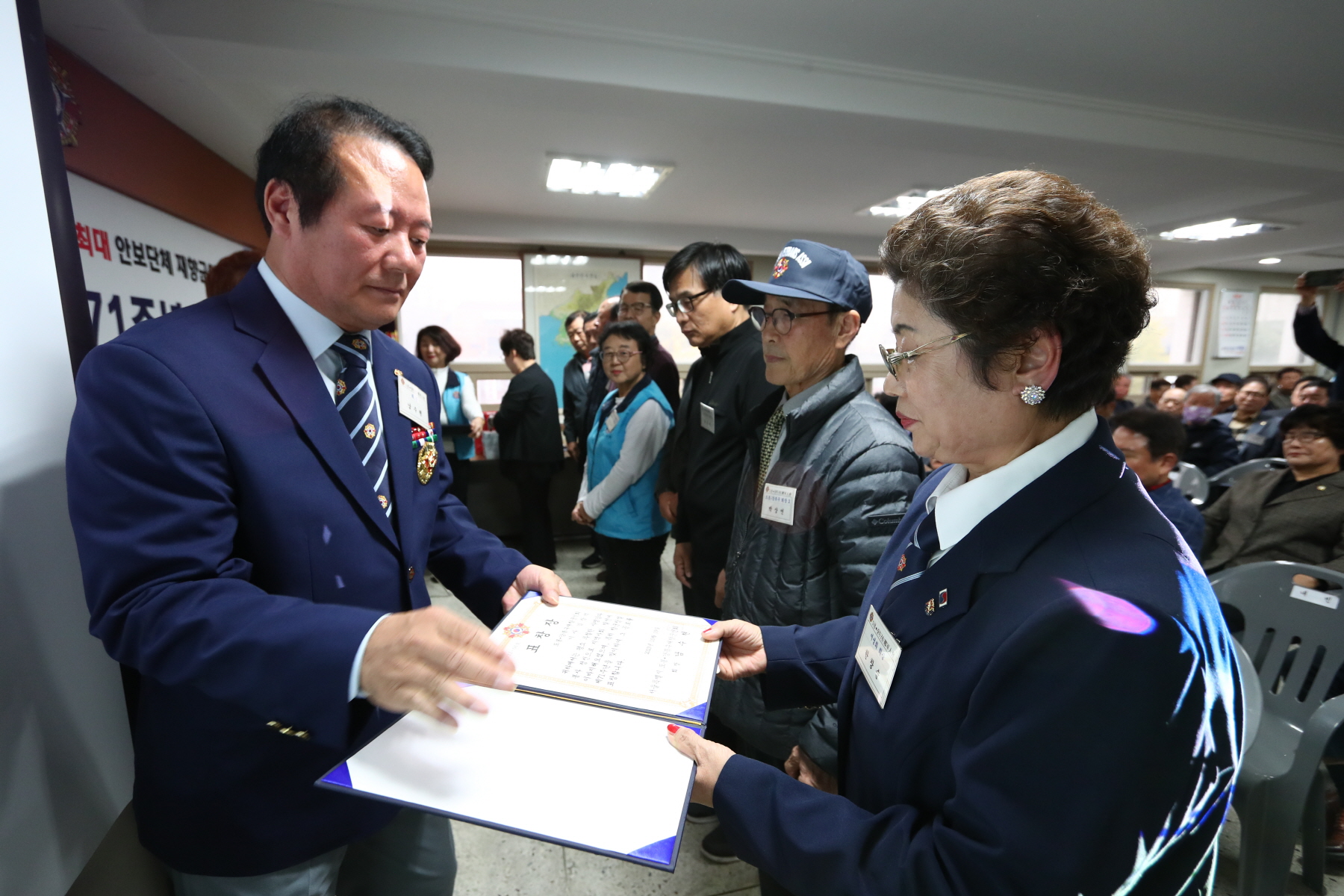 향군창설 71주년 기념식