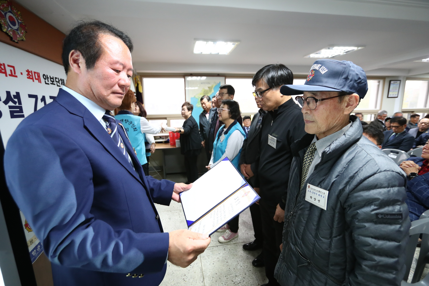 향군창설 71주년 기념식