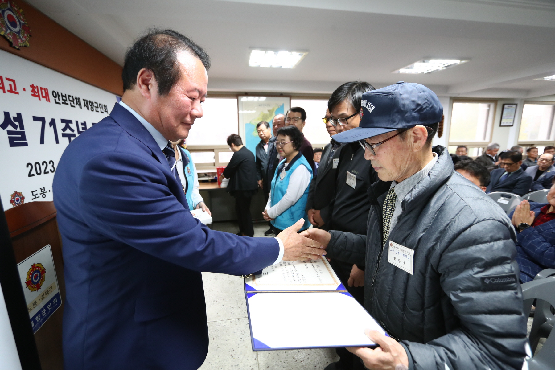 향군창설 71주년 기념식